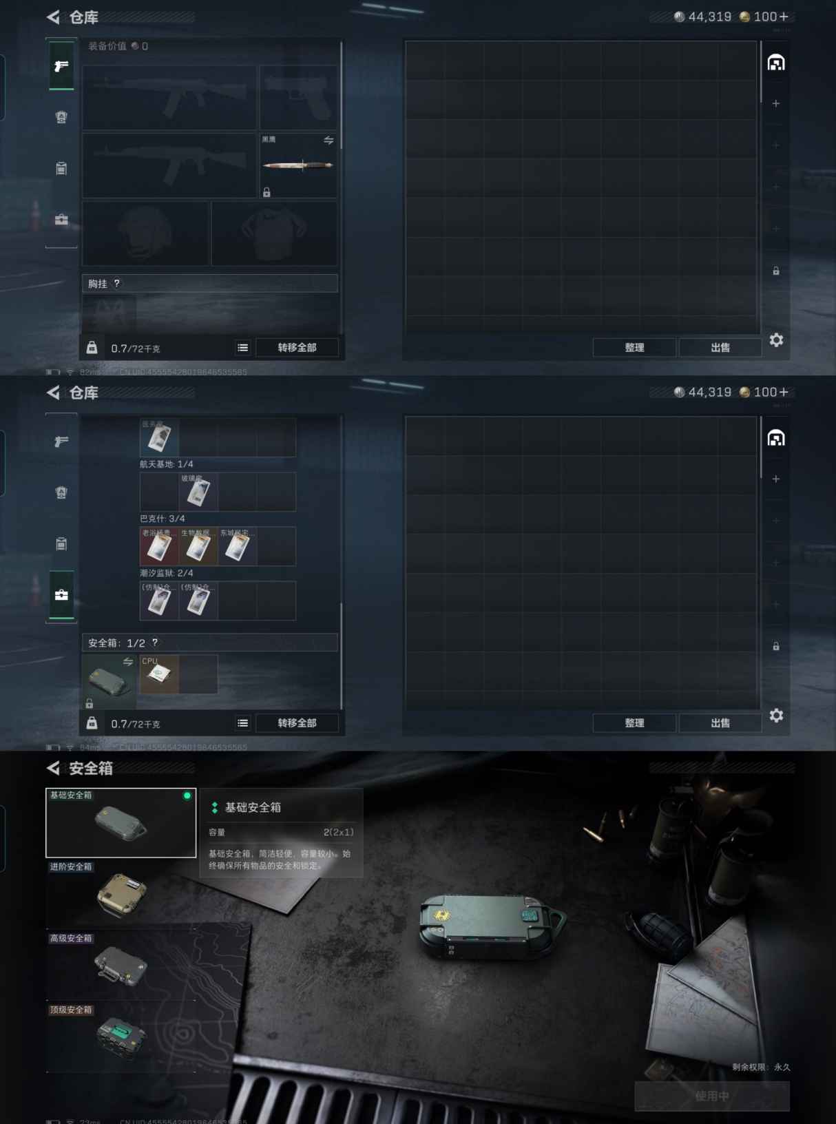 SJZQM388570三角洲行动账号详情图5 SJZQM388570三角洲行动账号详情图5