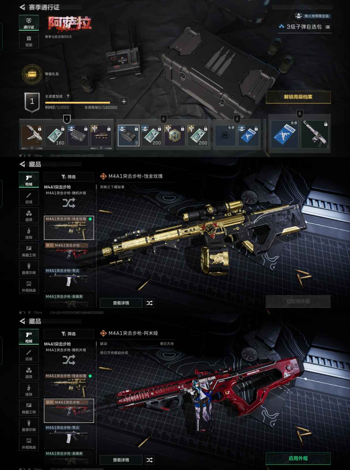 SJZQM388570三角洲行动账号详情图7 SJZQM388570三角洲行动账号详情图7