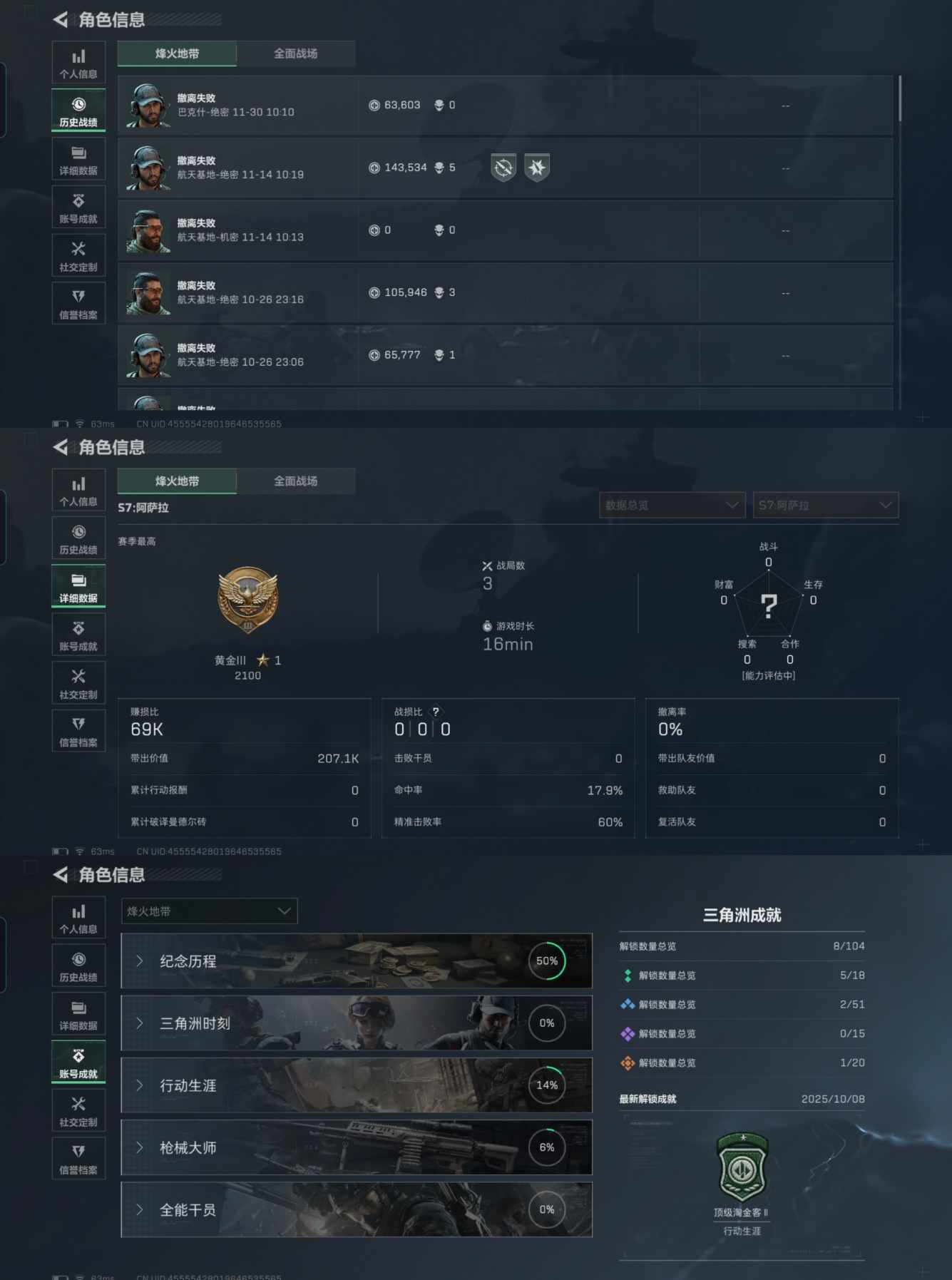 SJZQM388570三角洲行动账号详情图3 SJZQM388570三角洲行动账号详情图3