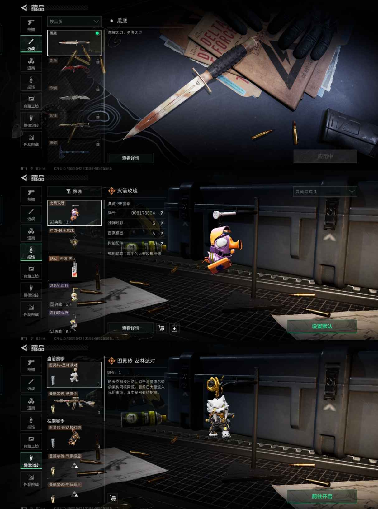 SJZQM388570三角洲行动账号详情图8 SJZQM388570三角洲行动账号详情图8