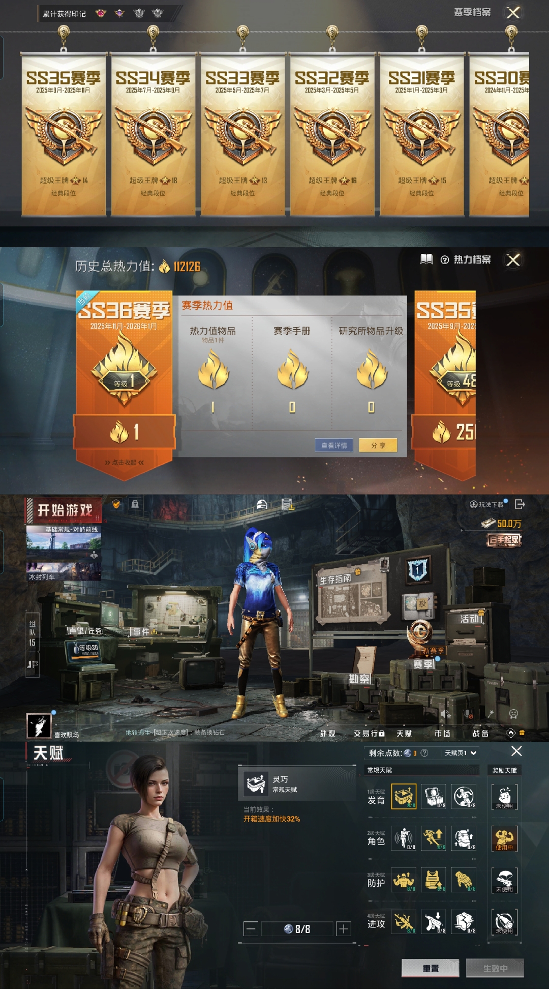 HPQM3408522和平精英账号详情图3 HPQM3408522和平精英账号详情图3