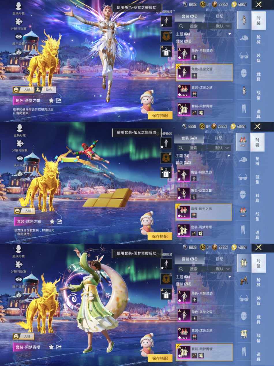 HPQM3408522和平精英账号详情图6 HPQM3408522和平精英账号详情图6