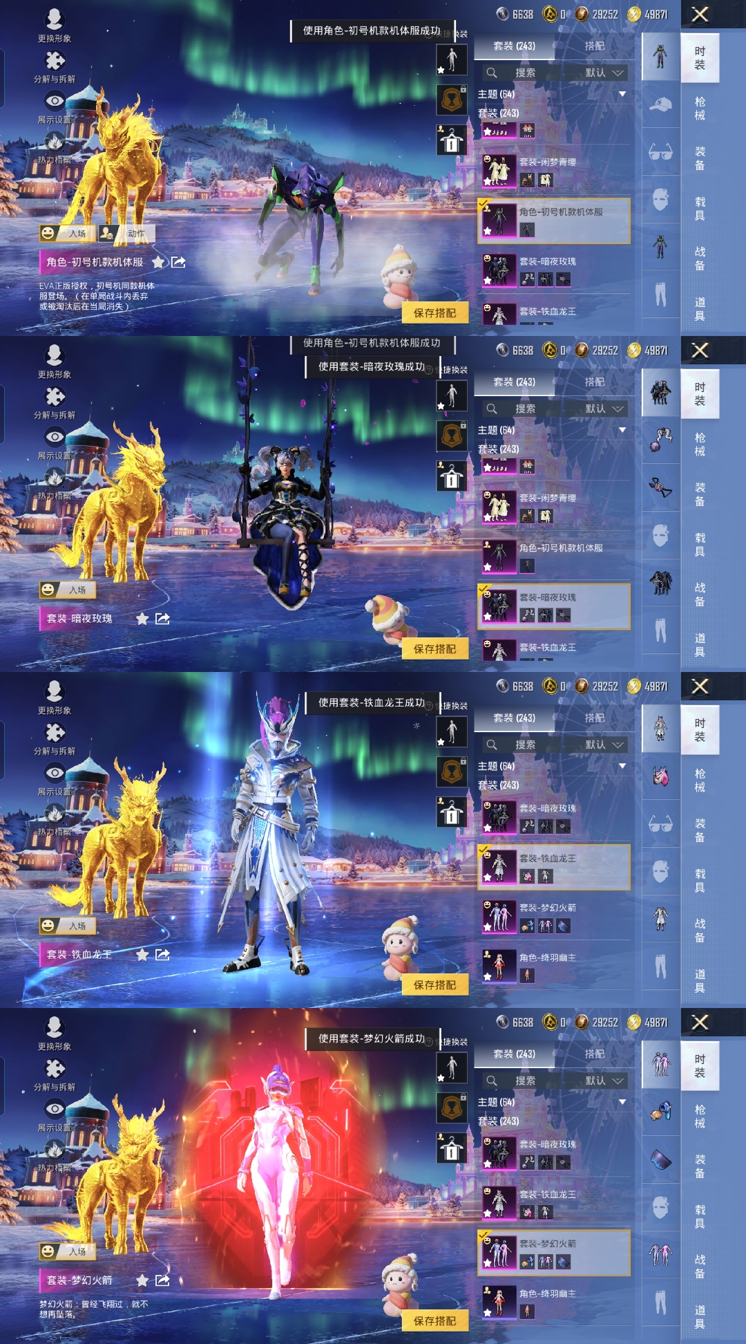 HPQM3408522和平精英账号详情图4 HPQM3408522和平精英账号详情图4