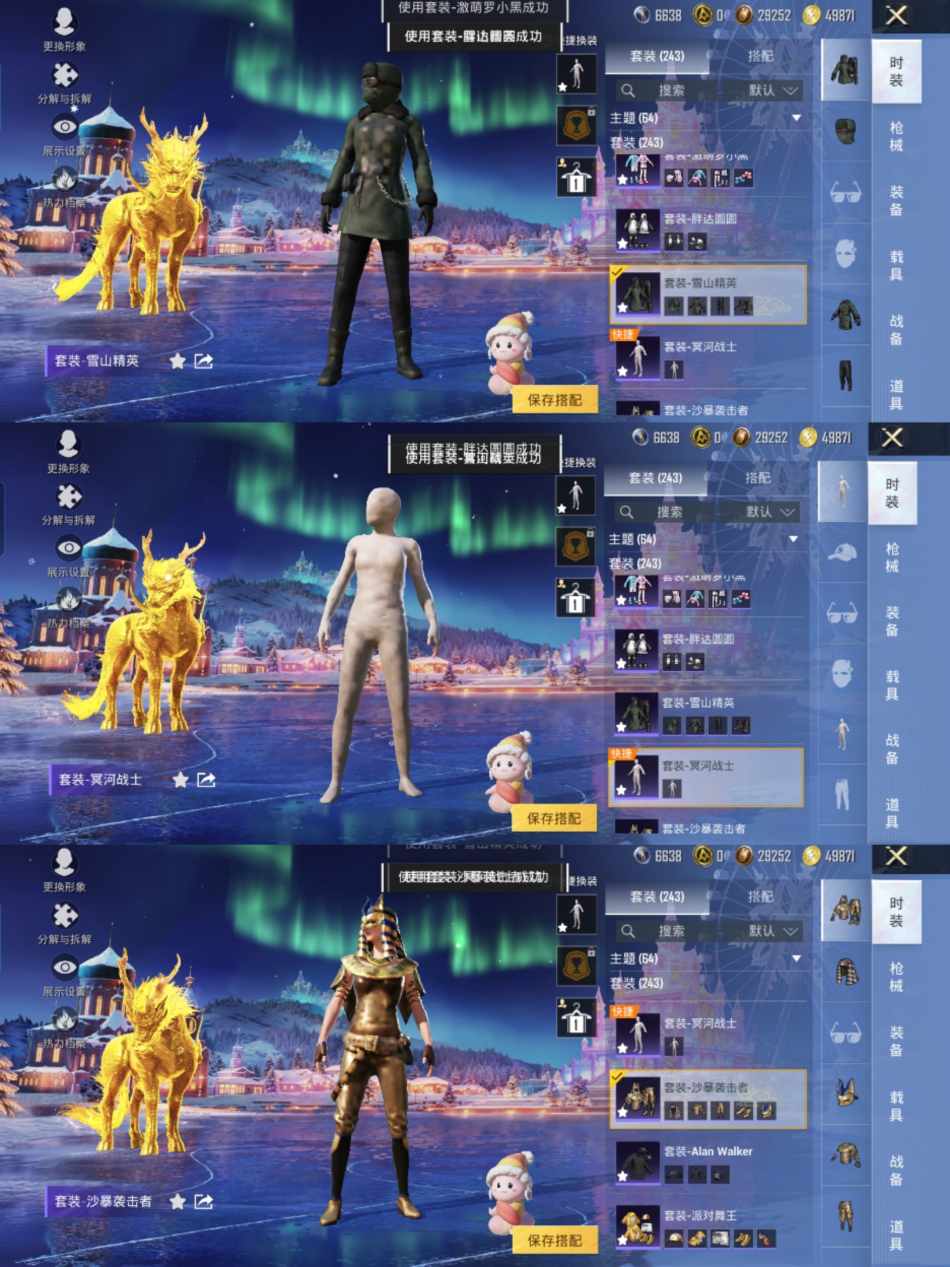 HPQM3408522和平精英账号详情图9 HPQM3408522和平精英账号详情图9