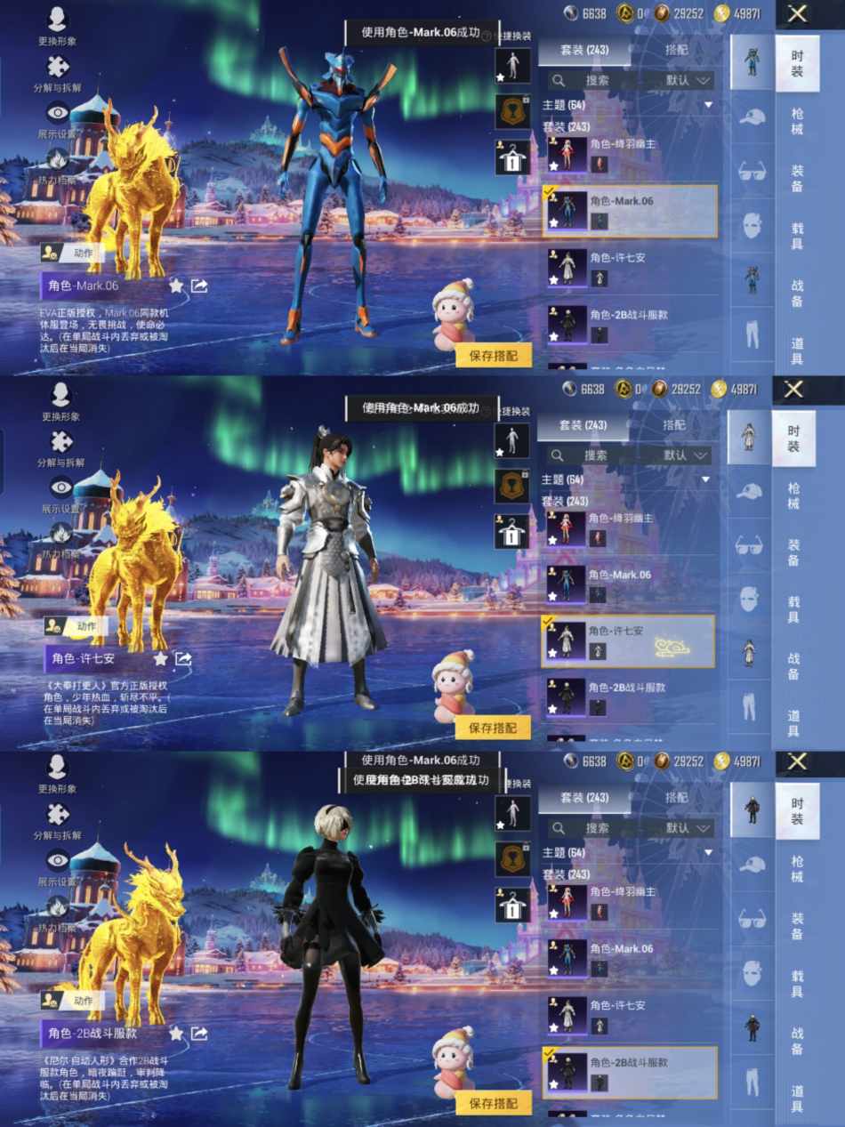 HPQM3408522和平精英账号详情图7 HPQM3408522和平精英账号详情图7