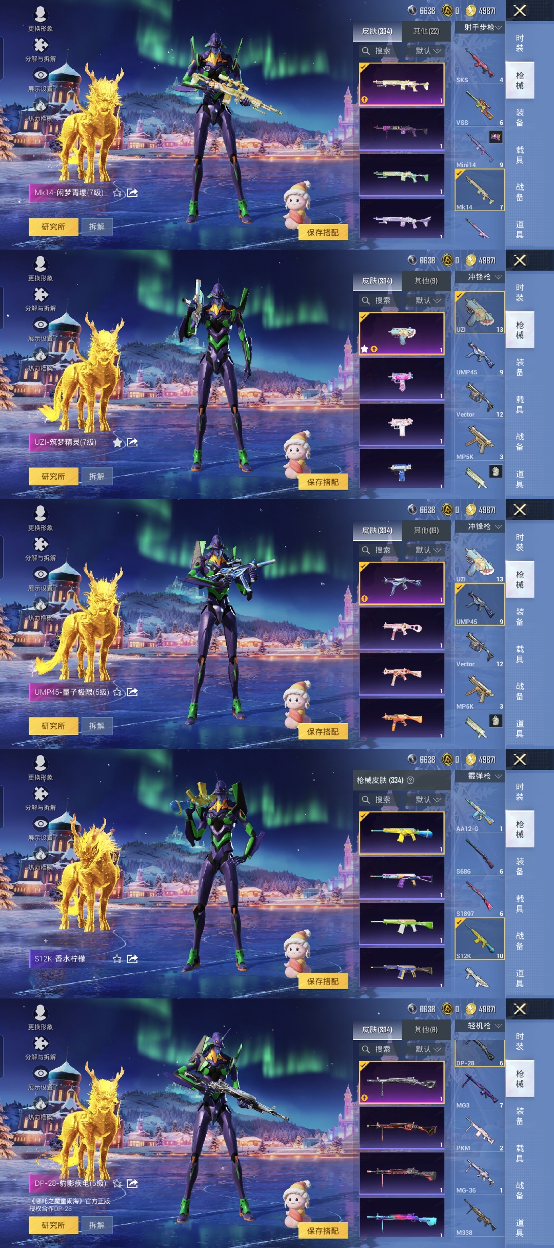 HPQM3408522和平精英账号详情图12 HPQM3408522和平精英账号详情图12