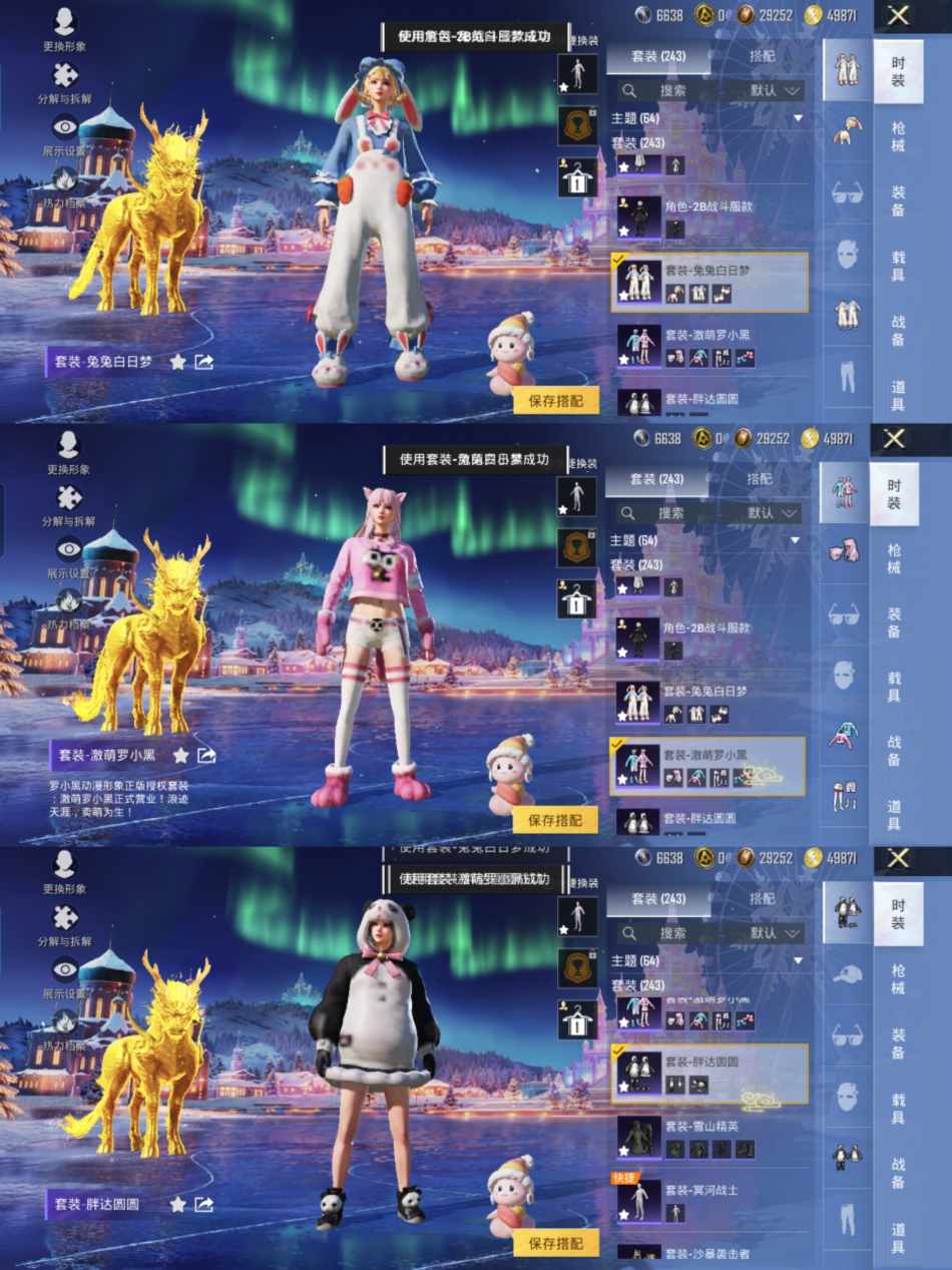 HPQM3408522和平精英账号详情图8 HPQM3408522和平精英账号详情图8