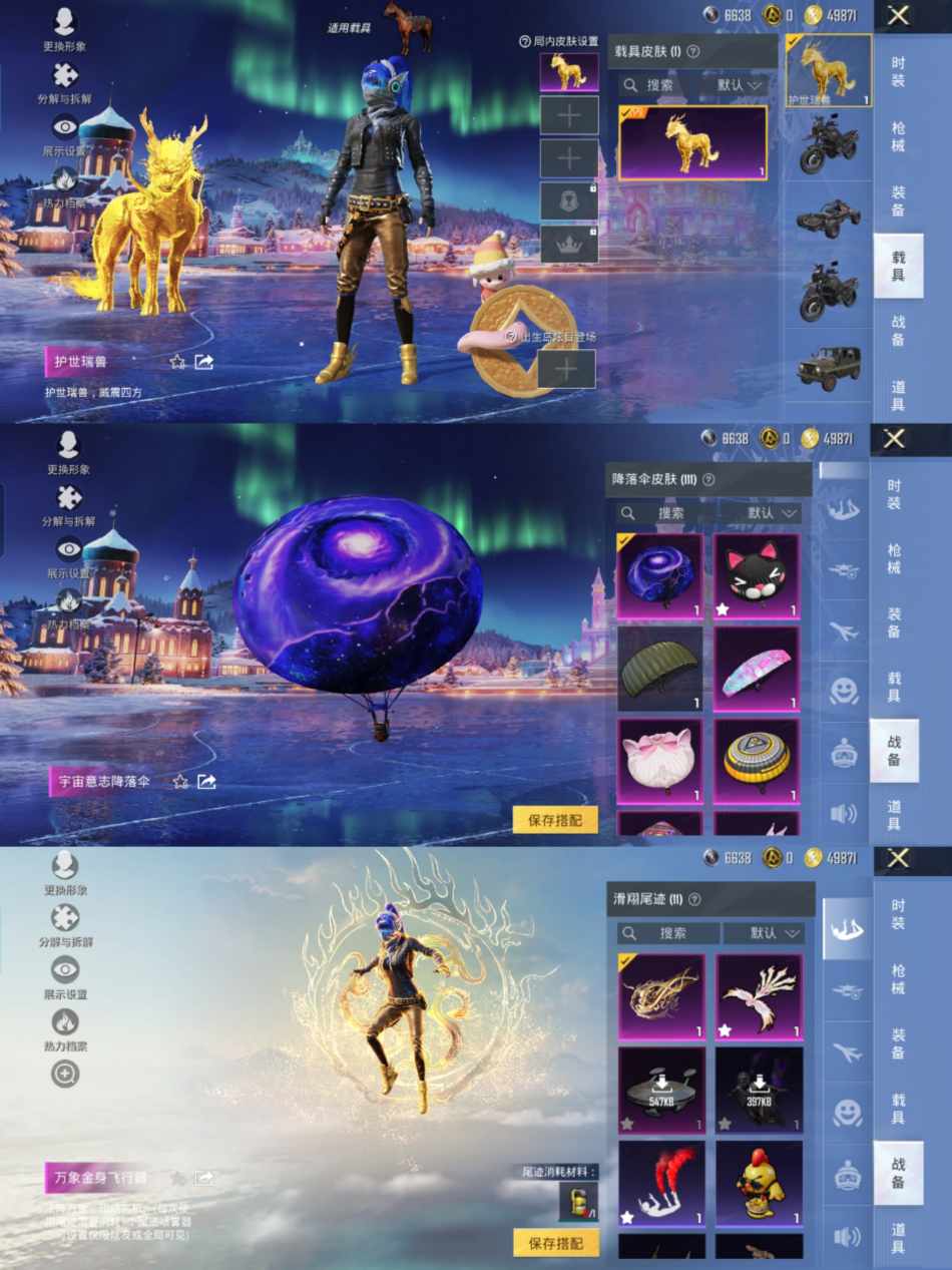 HPQM3408522和平精英账号详情图14 HPQM3408522和平精英账号详情图14