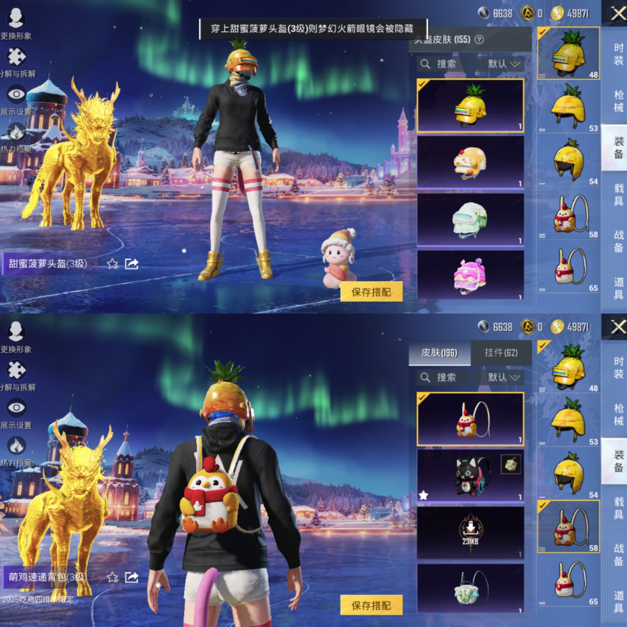 HPQM3408522和平精英账号详情图13 HPQM3408522和平精英账号详情图13