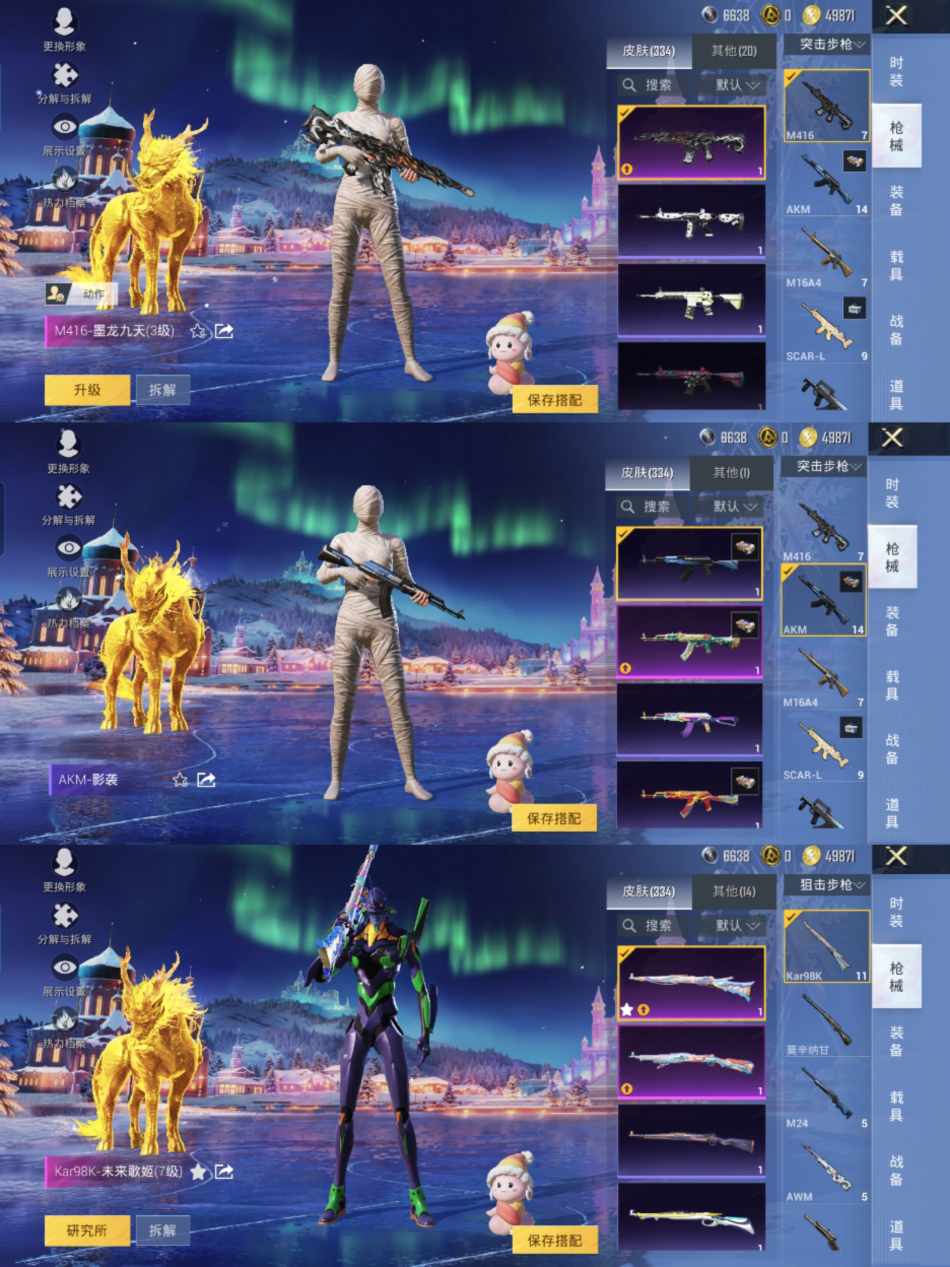 HPQM3408522和平精英账号详情图11 HPQM3408522和平精英账号详情图11