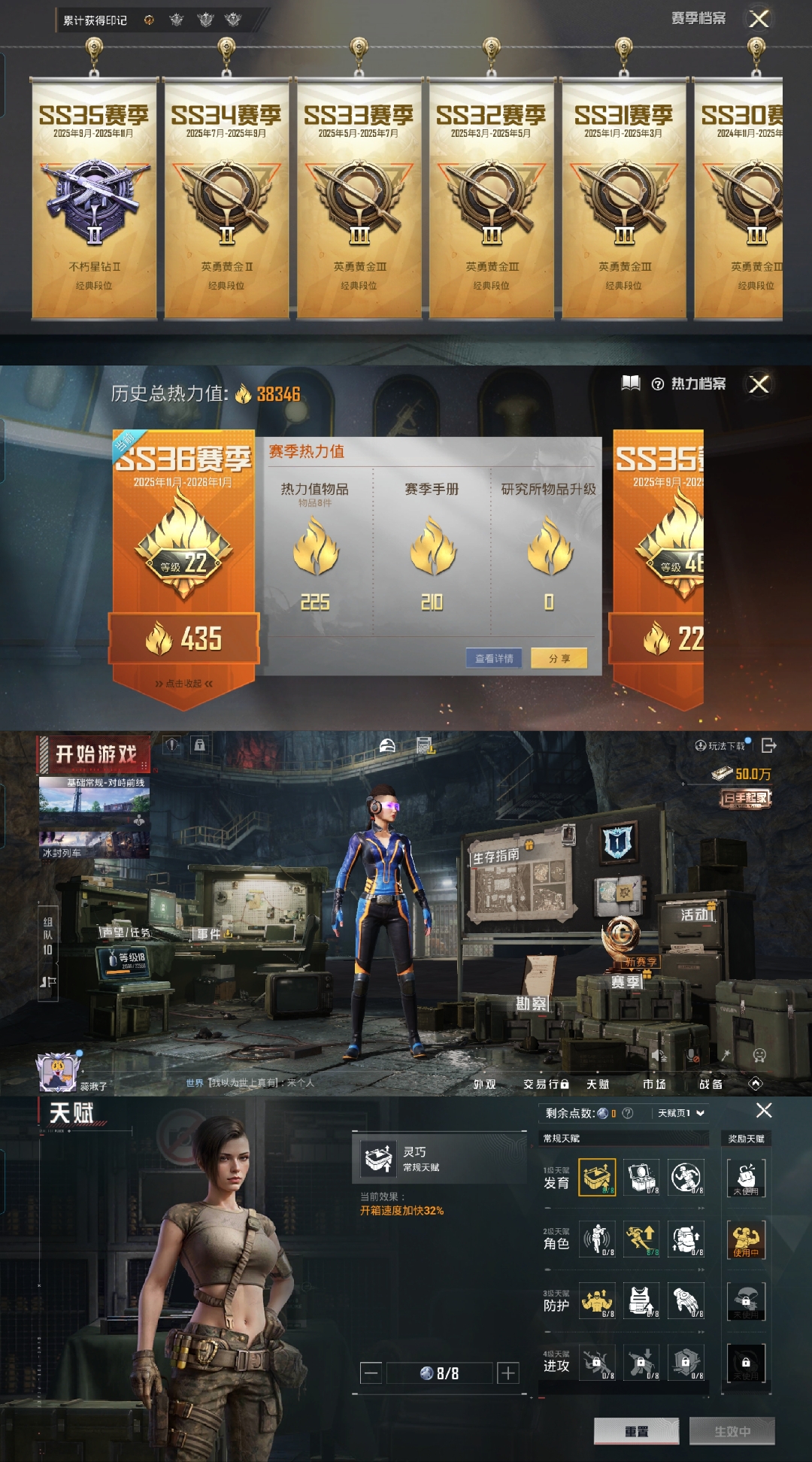 HPCMW3427241和平精英账号详情图2 HPCMW3427241和平精英账号详情图2