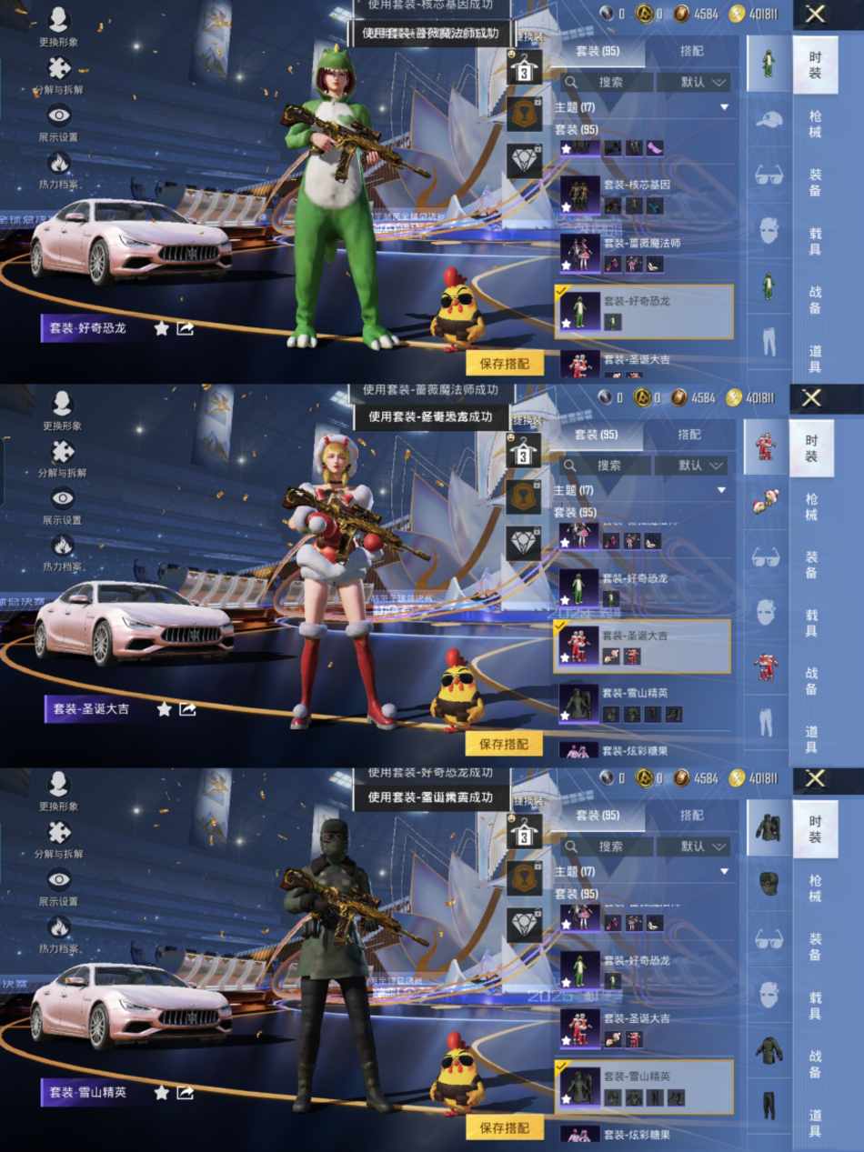 HPCMW3427241和平精英账号详情图5 HPCMW3427241和平精英账号详情图5