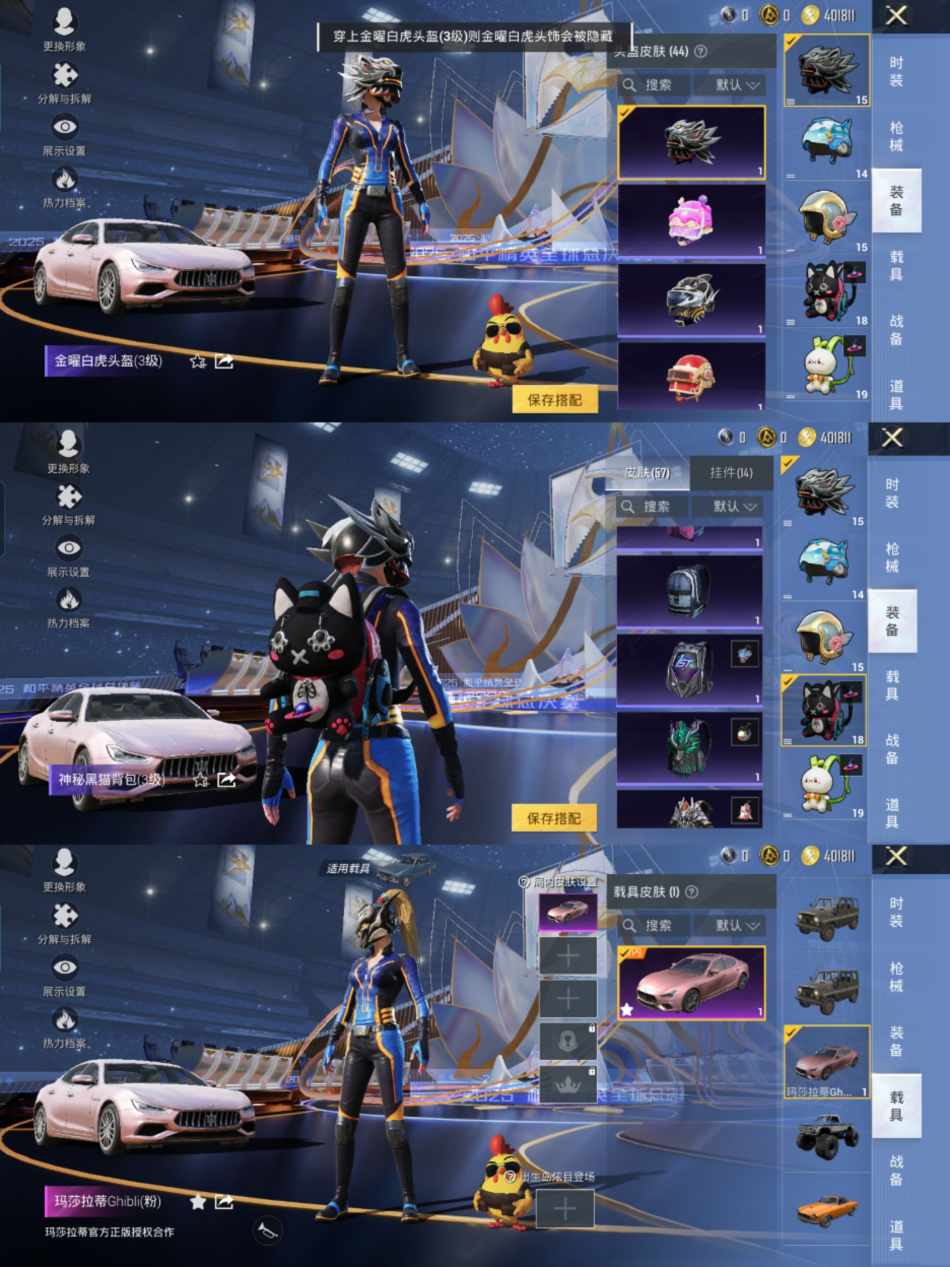 HPCMW3427241和平精英账号详情图8 HPCMW3427241和平精英账号详情图8