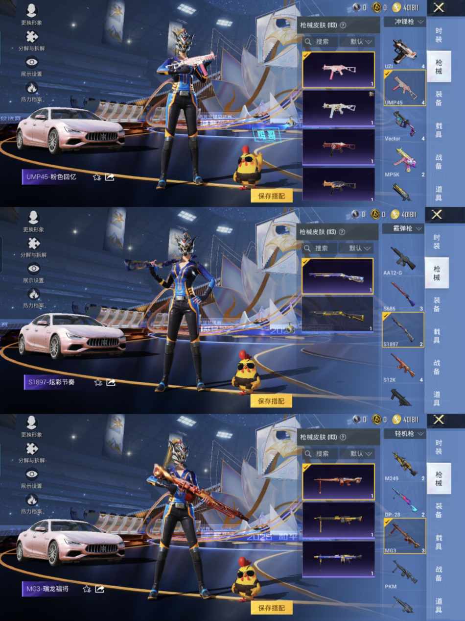 HPCMW3427241和平精英账号详情图7 HPCMW3427241和平精英账号详情图7