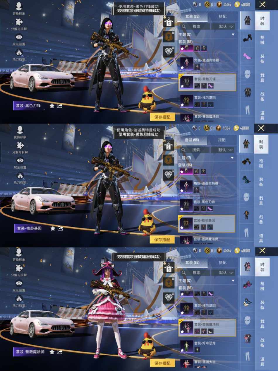 HPCMW3427241和平精英账号详情图4 HPCMW3427241和平精英账号详情图4