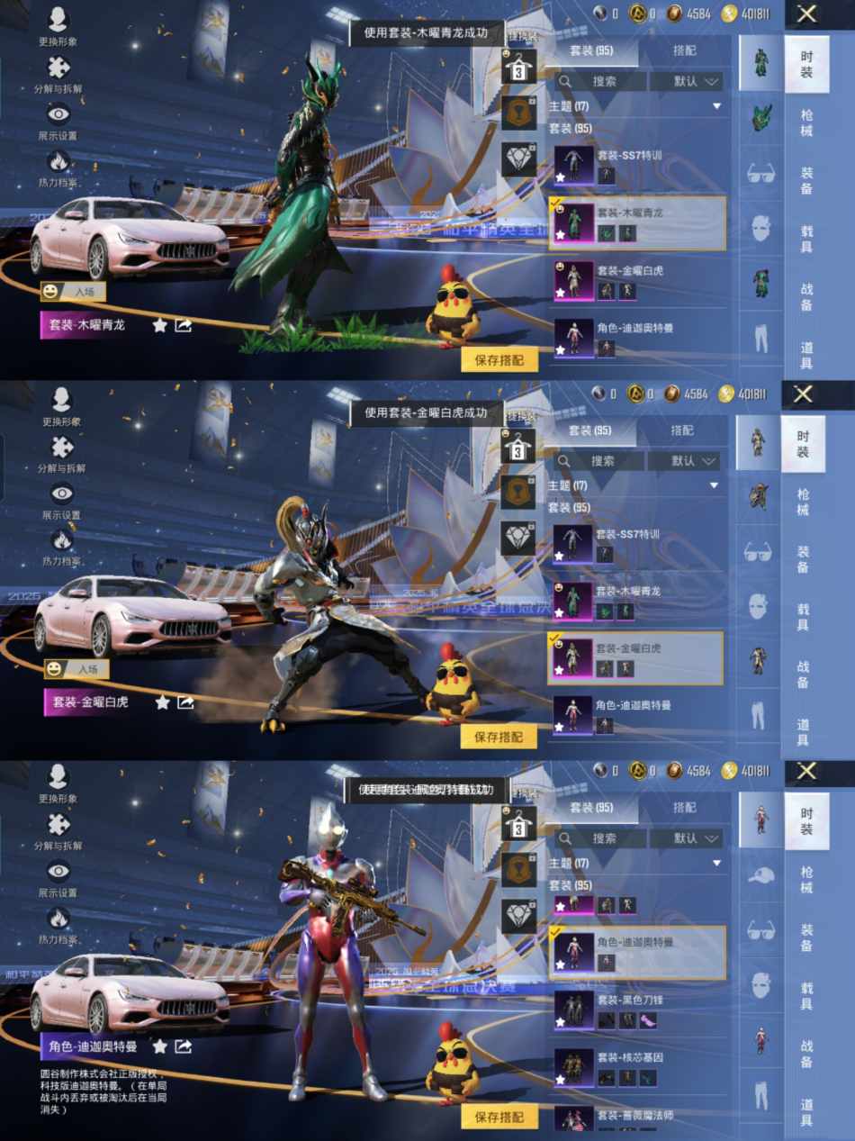 HPCMW3427241和平精英账号详情图3 HPCMW3427241和平精英账号详情图3