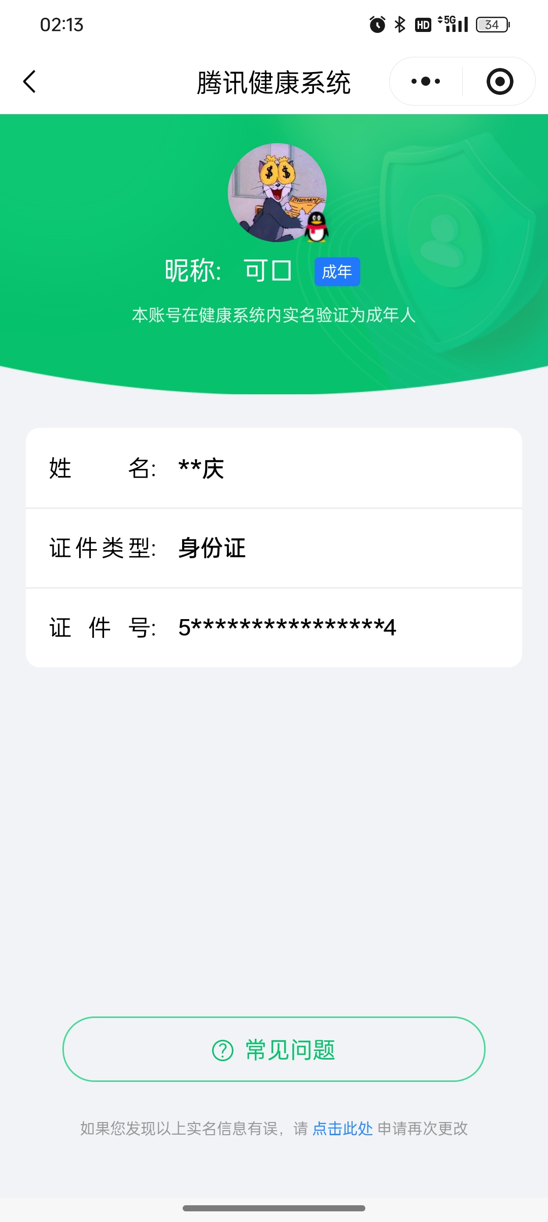 HPCMW3427241和平精英账号详情图12 HPCMW3427241和平精英账号详情图12