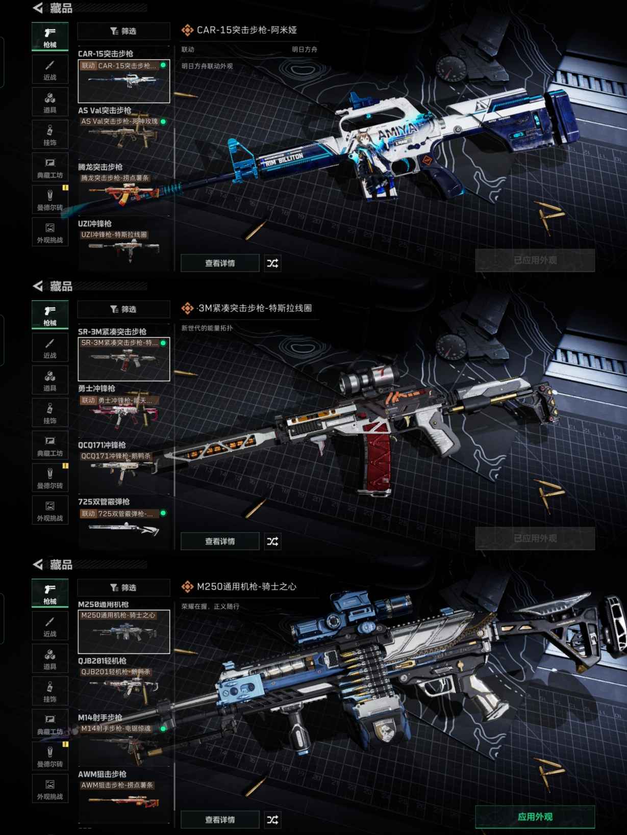 SJZQM375986三角洲行动账号详情图9 SJZQM375986三角洲行动账号详情图9