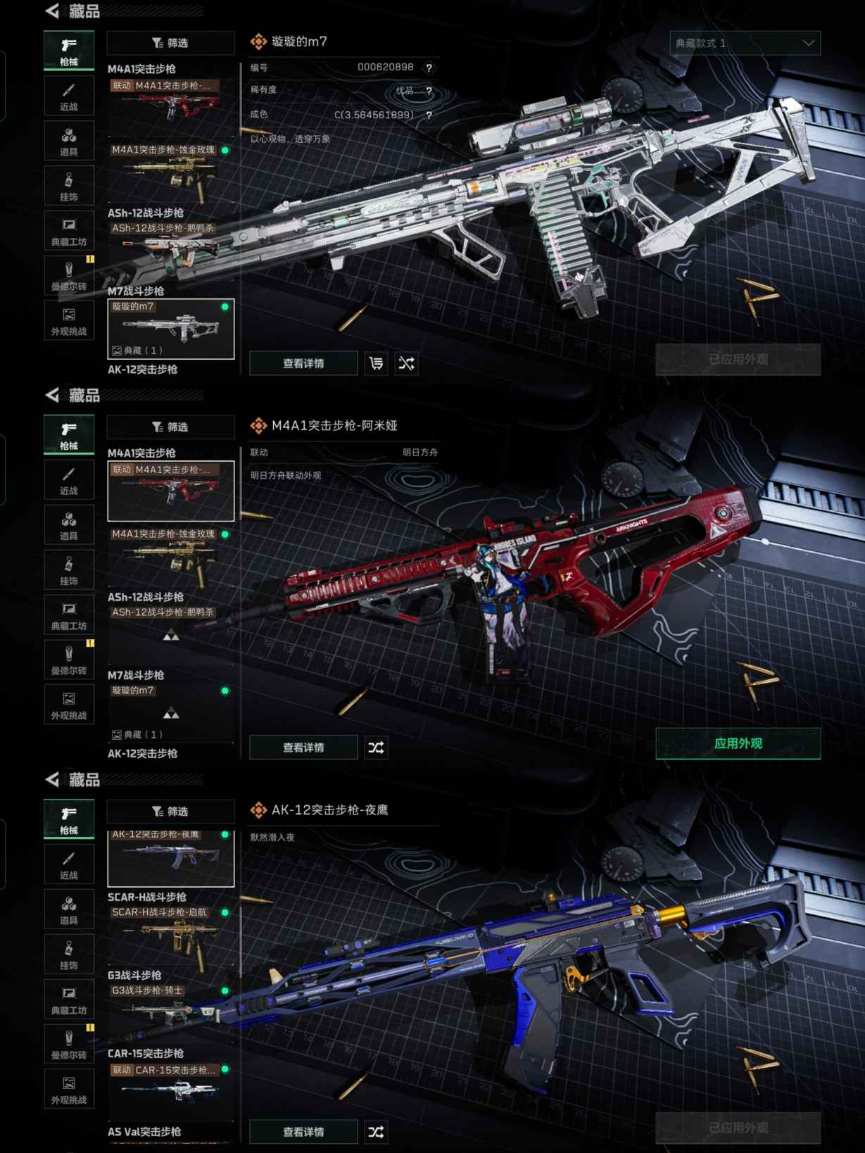 SJZQM375986三角洲行动账号详情图8 SJZQM375986三角洲行动账号详情图8