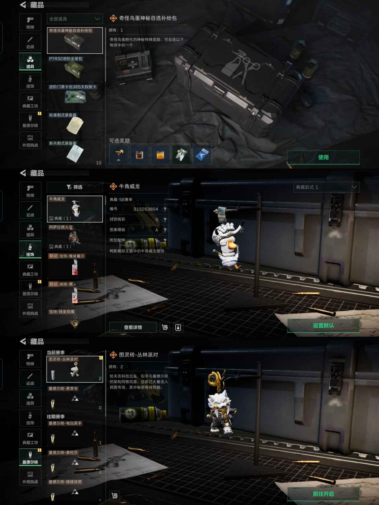 SJZQM375986三角洲行动账号详情图10 SJZQM375986三角洲行动账号详情图10