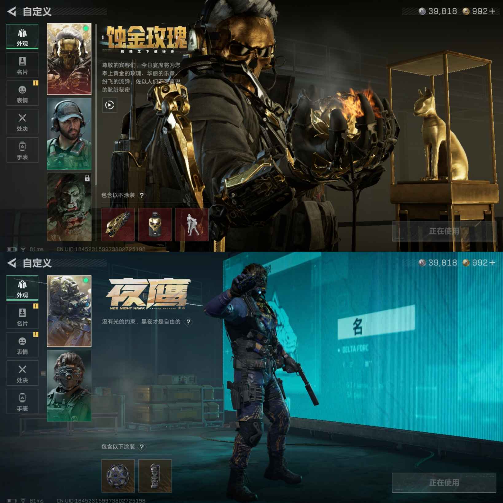 SJZQM375986三角洲行动账号详情图4 SJZQM375986三角洲行动账号详情图4