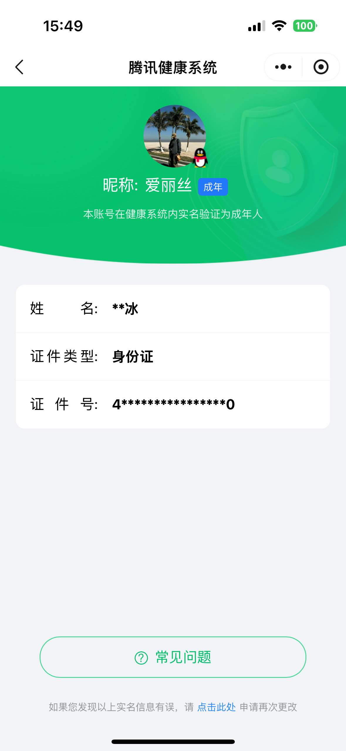 SJZQM375986三角洲行动账号详情图11 SJZQM375986三角洲行动账号详情图11