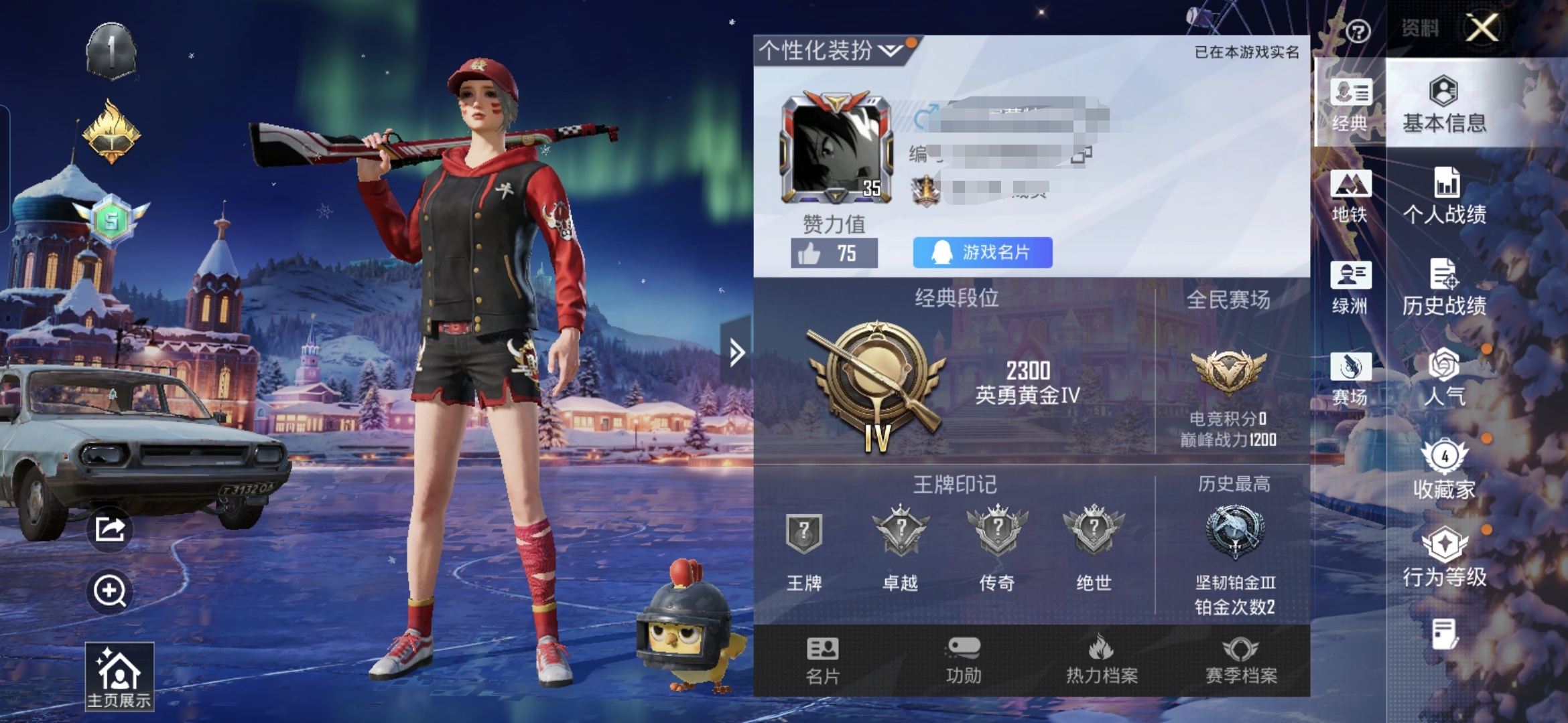 HPQM3412361和平精英账号详情图3 HPQM3412361和平精英账号详情图3