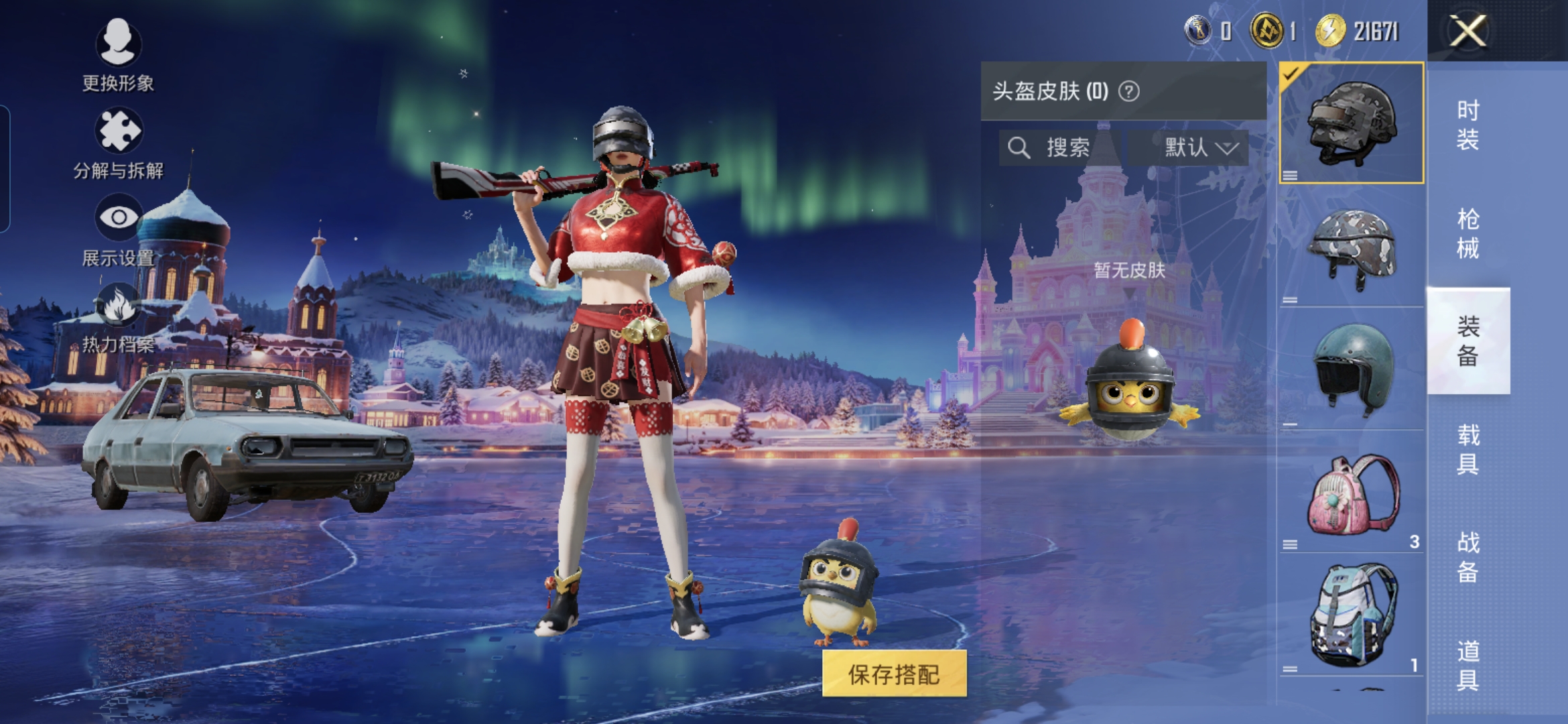 HPQM3412361和平精英账号详情图7 HPQM3412361和平精英账号详情图7