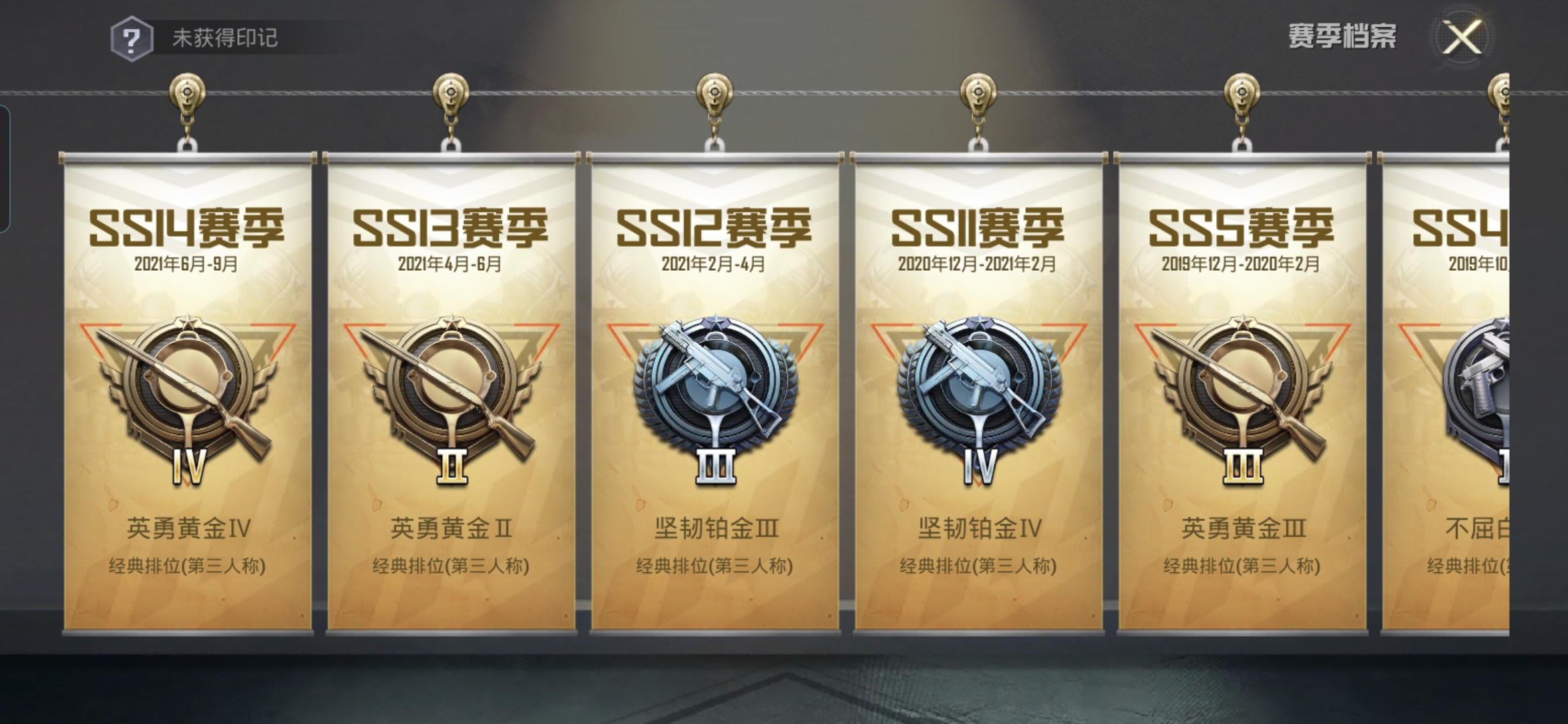 HPQM3412361和平精英账号详情图4 HPQM3412361和平精英账号详情图4