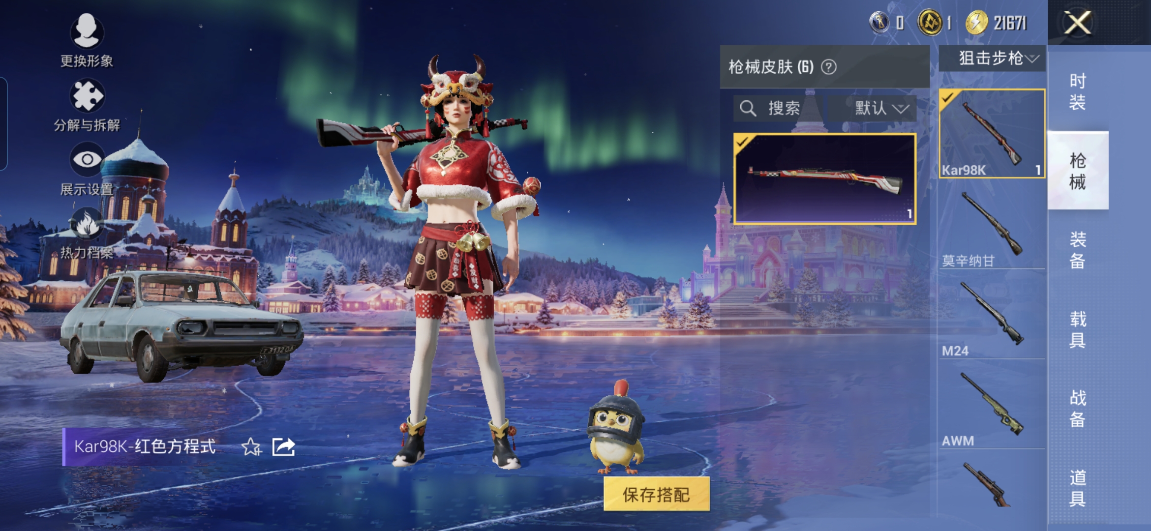 HPQM3412361和平精英账号详情图6 HPQM3412361和平精英账号详情图6