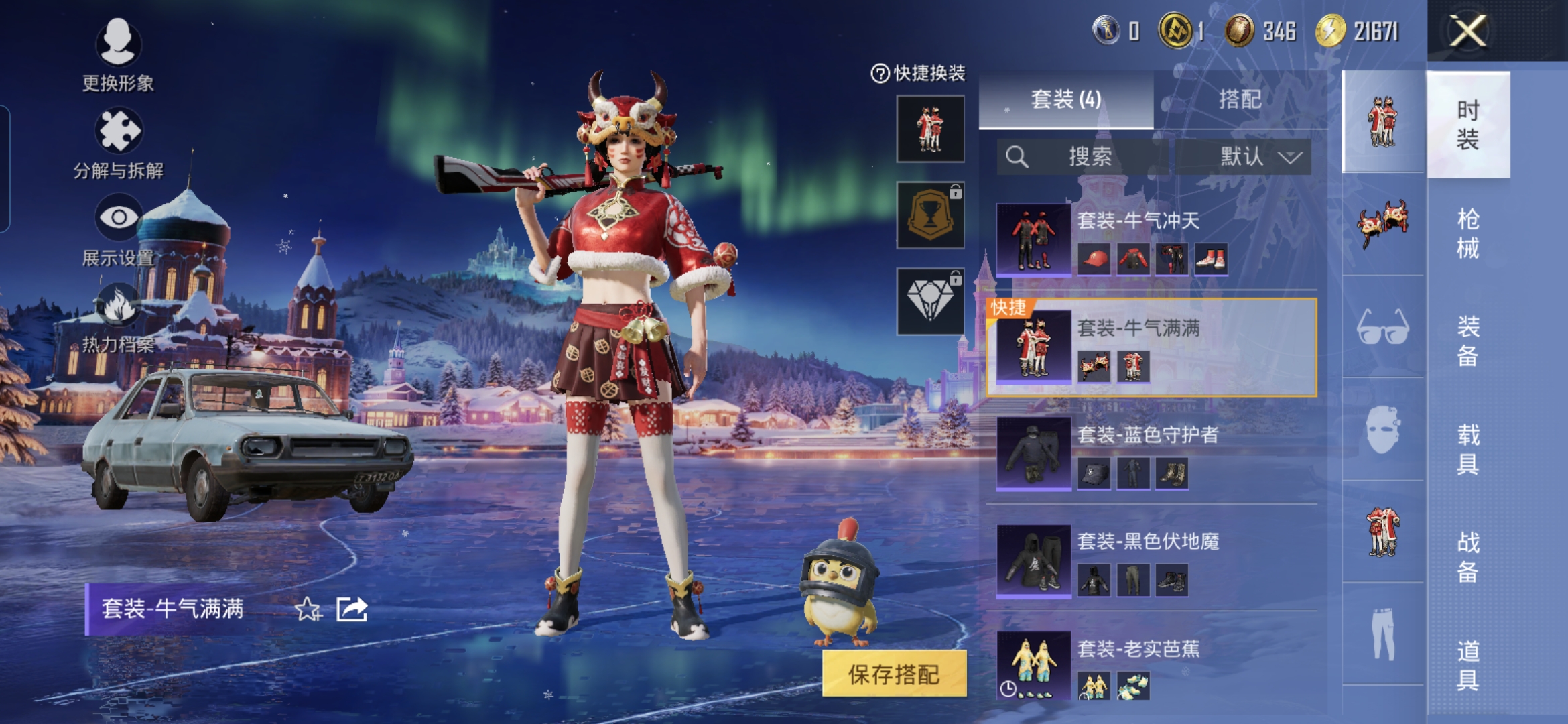 HPQM3412361和平精英账号详情图5 HPQM3412361和平精英账号详情图5