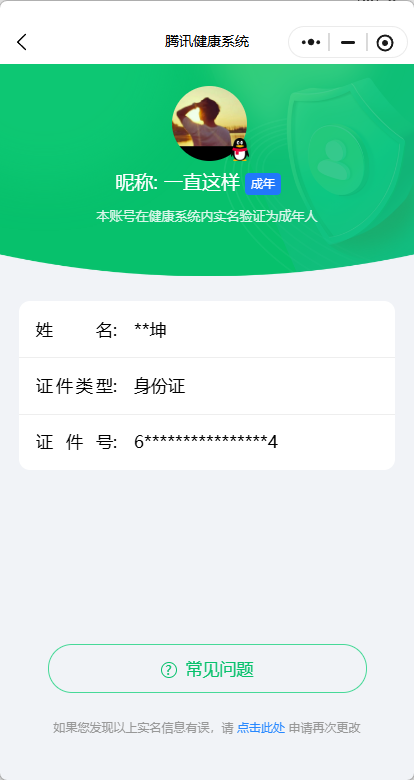HPQM3412361和平精英账号详情图12 HPQM3412361和平精英账号详情图12
