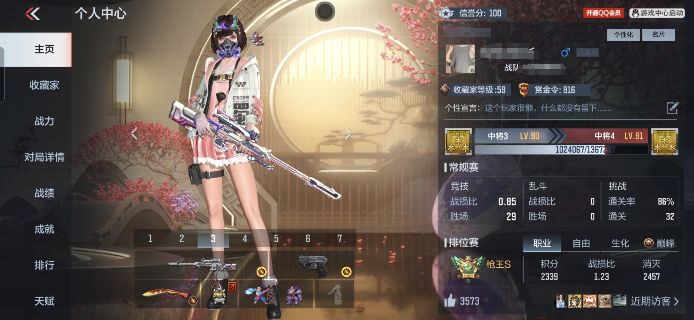 CFMQM368609枪战王者账号详情图4 CFMQM368609枪战王者账号详情图4