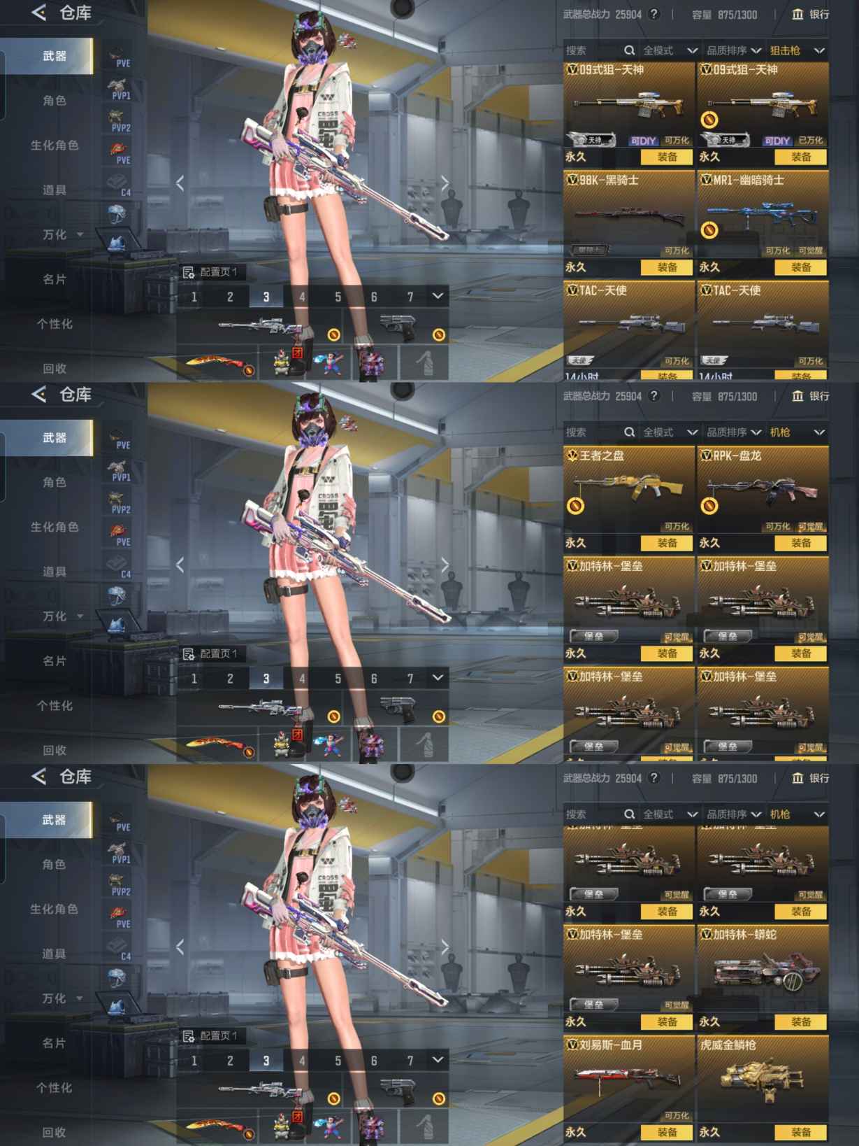 CFMQM368609枪战王者账号详情图8 CFMQM368609枪战王者账号详情图8