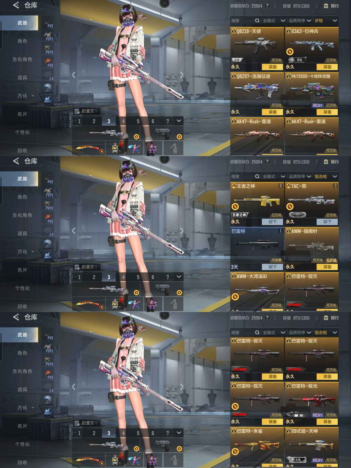 CFMQM368609枪战王者账号详情图7 CFMQM368609枪战王者账号详情图7