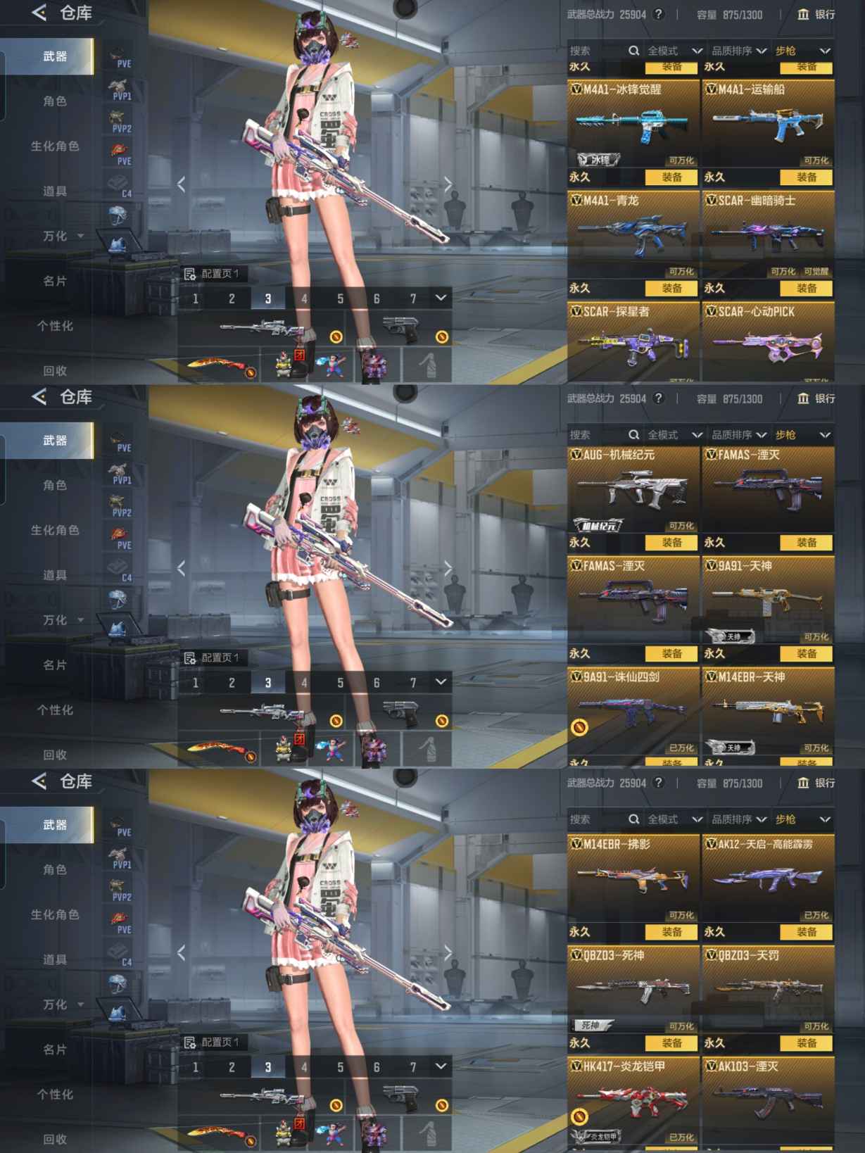 CFMQM368609枪战王者账号详情图6 CFMQM368609枪战王者账号详情图6