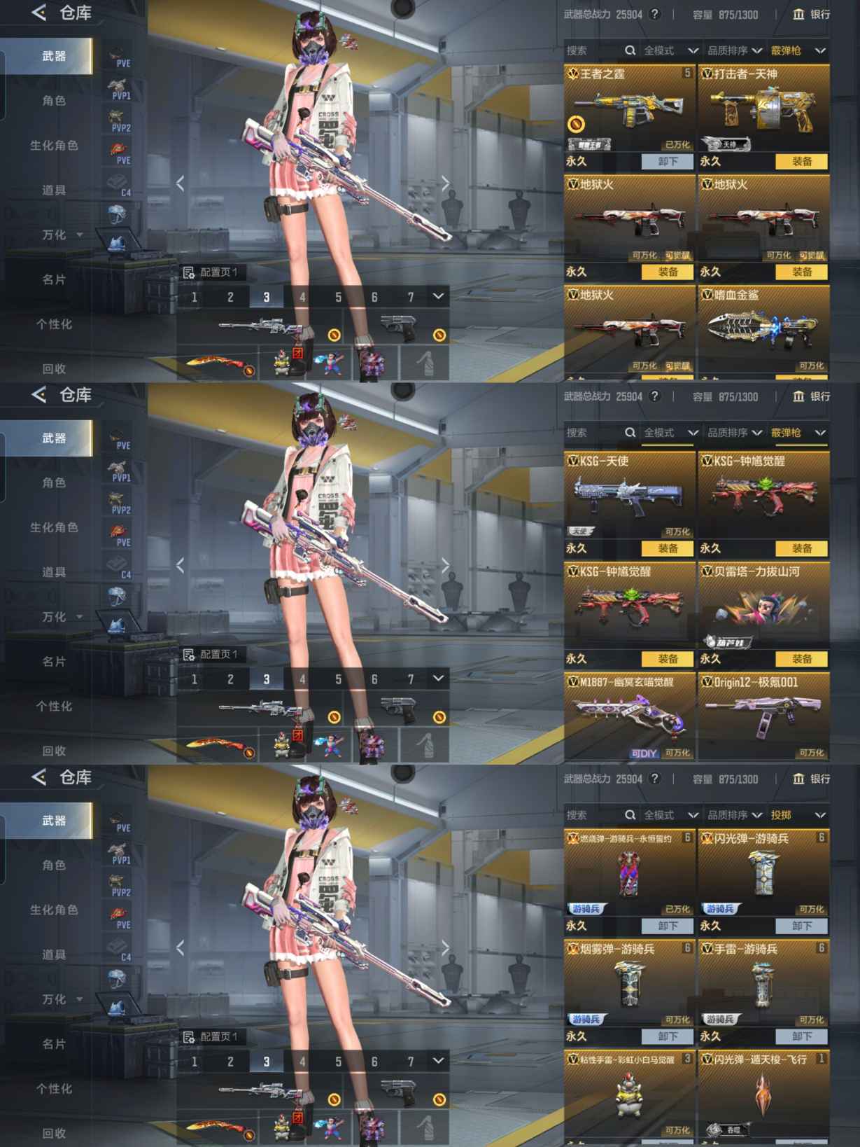 CFMQM368609枪战王者账号详情图13 CFMQM368609枪战王者账号详情图13