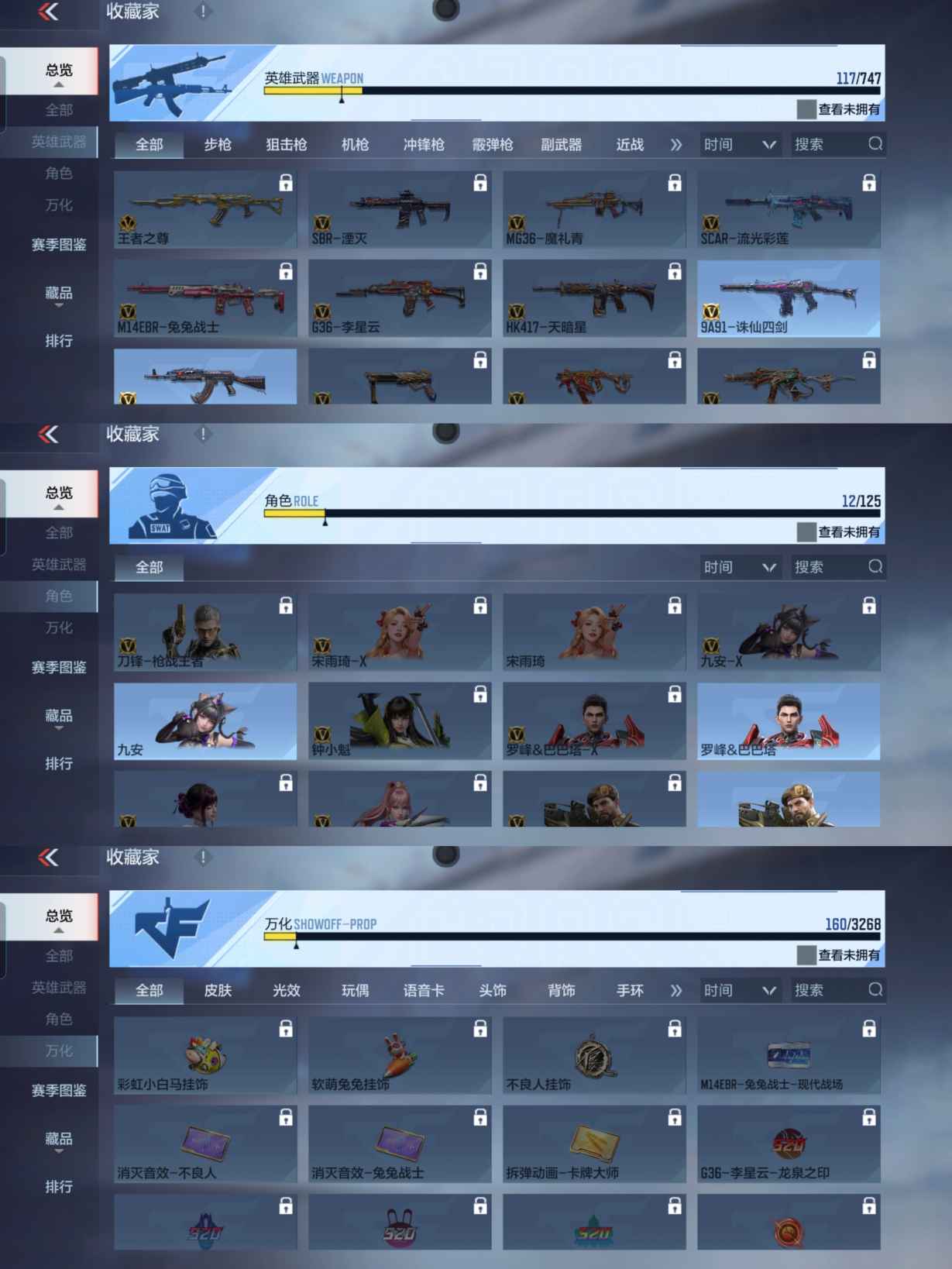 CFMQM368609枪战王者账号详情图16 CFMQM368609枪战王者账号详情图16