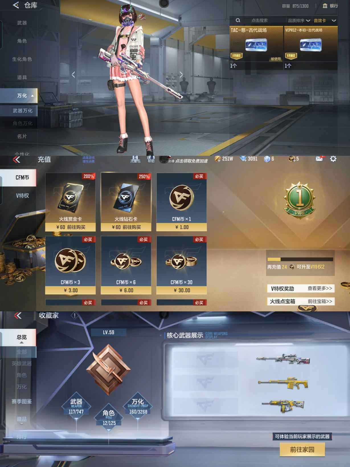 CFMQM368609枪战王者账号详情图15 CFMQM368609枪战王者账号详情图15