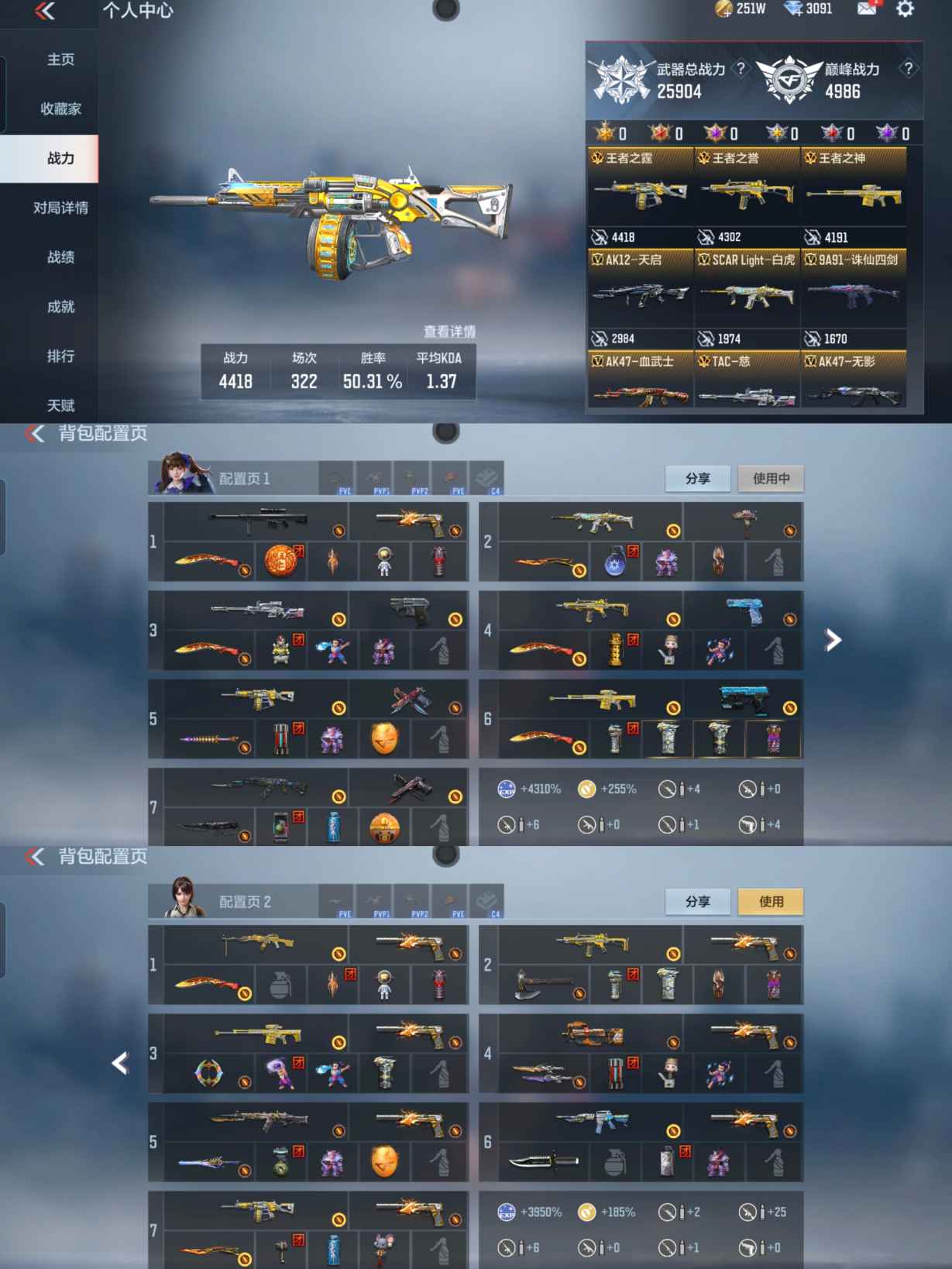 CFMQM368609枪战王者账号详情图3 CFMQM368609枪战王者账号详情图3