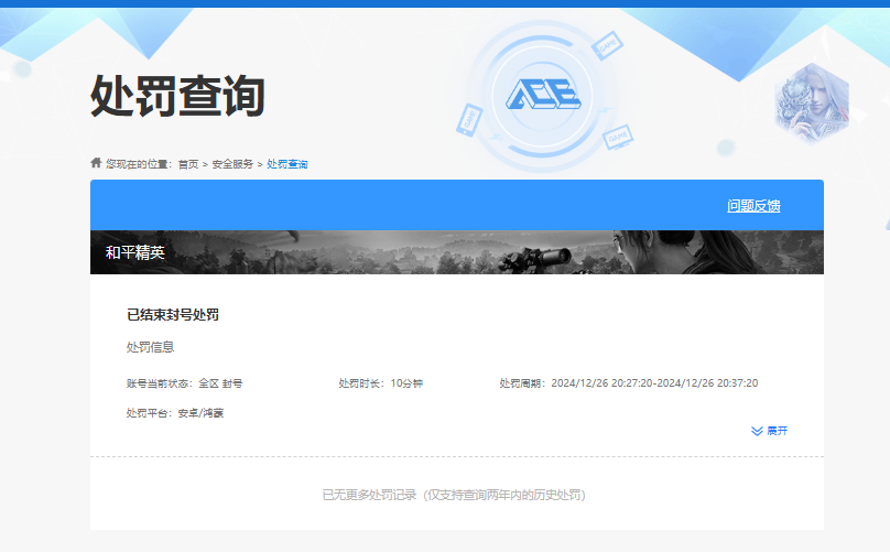 CFMQM368609枪战王者账号详情图19 CFMQM368609枪战王者账号详情图19