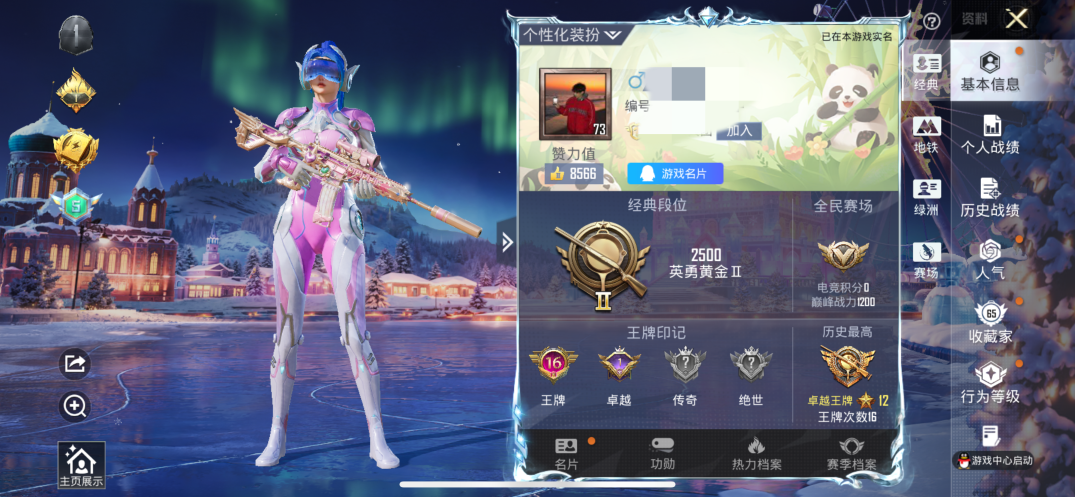 和平精英账号苹果QQM1045137【身法号9粉装7特效 梦幻火箭 浪漫波比 激萌罗小黑 罗小黑 214枪皮心之恋语7级