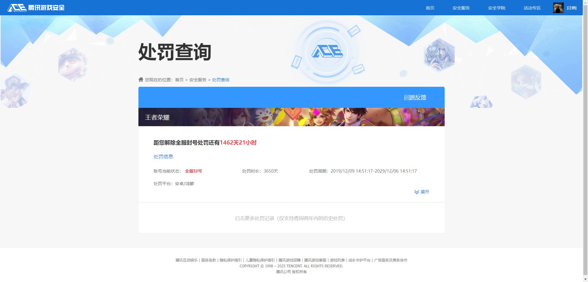 CFMQM371781枪战王者账号详情图15