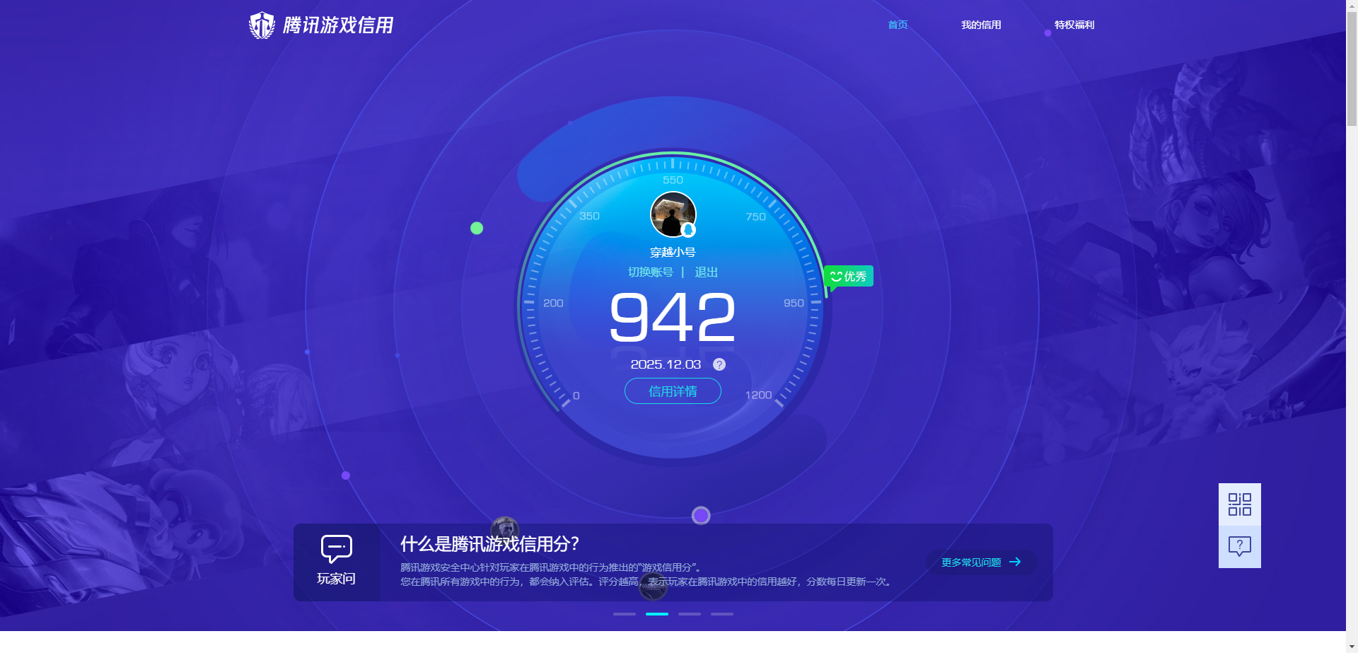 CFMQM371781枪战王者账号详情图16