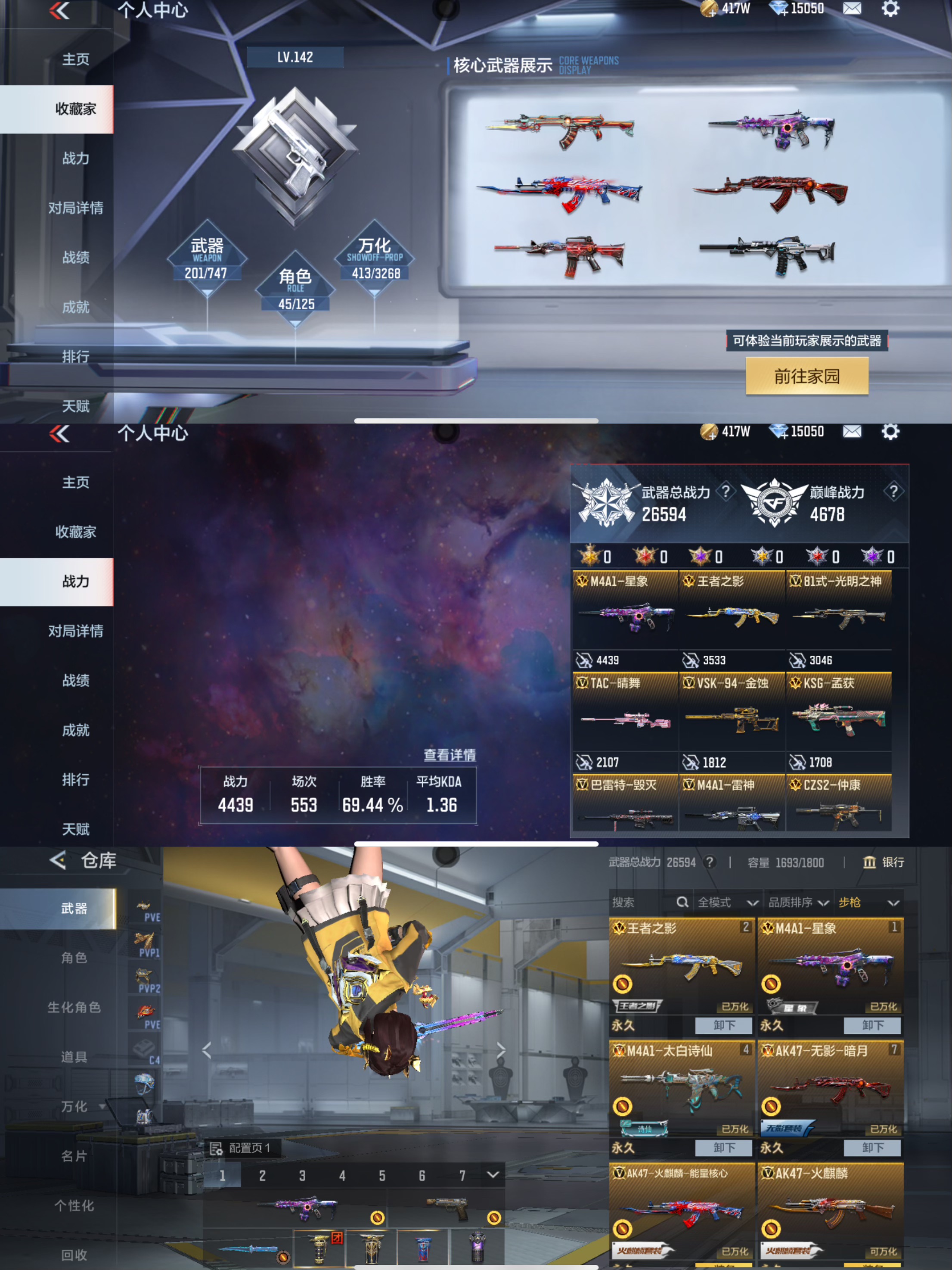 CFMQM371781枪战王者账号详情图4