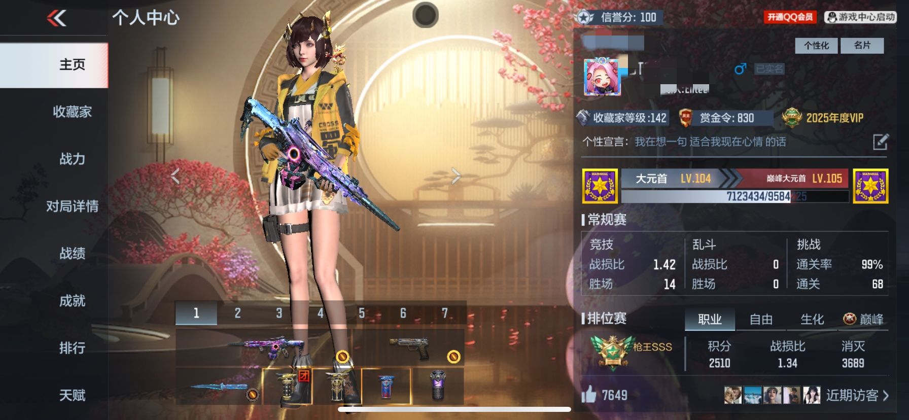 CFMQM371781枪战王者账号详情图3