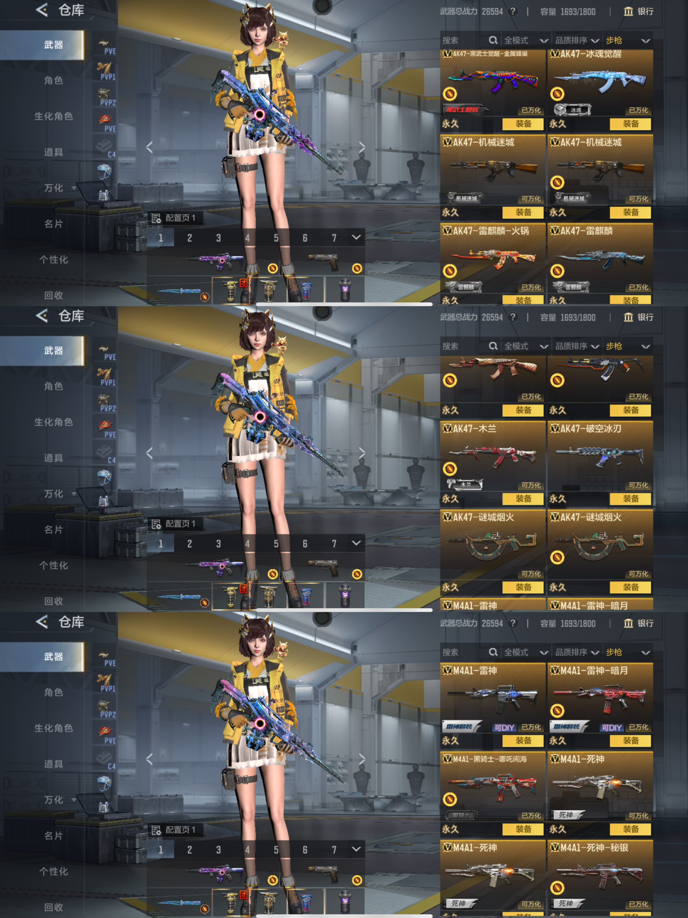 CFMQM371781枪战王者账号详情图5