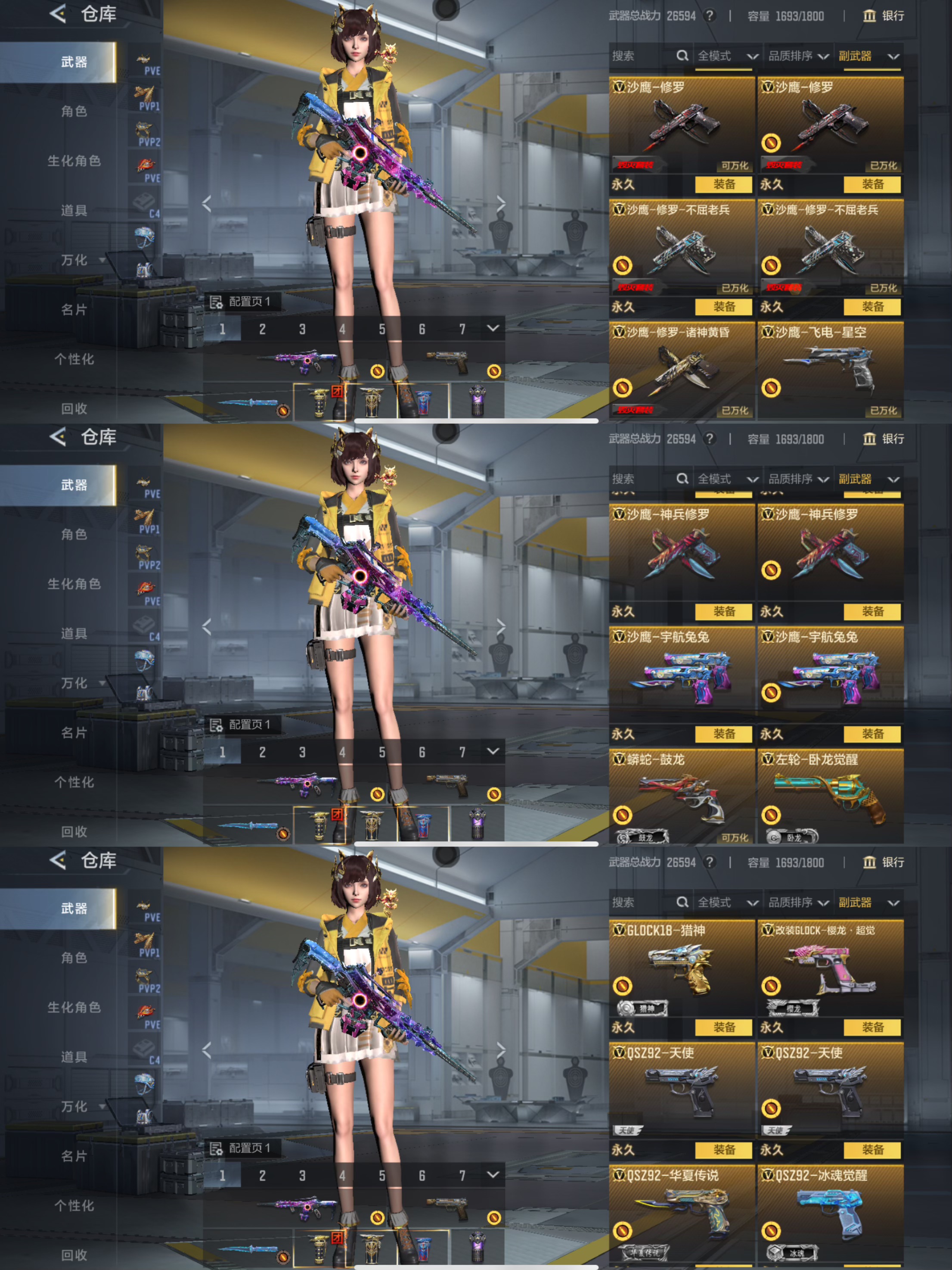 CFMQM371781枪战王者账号详情图9