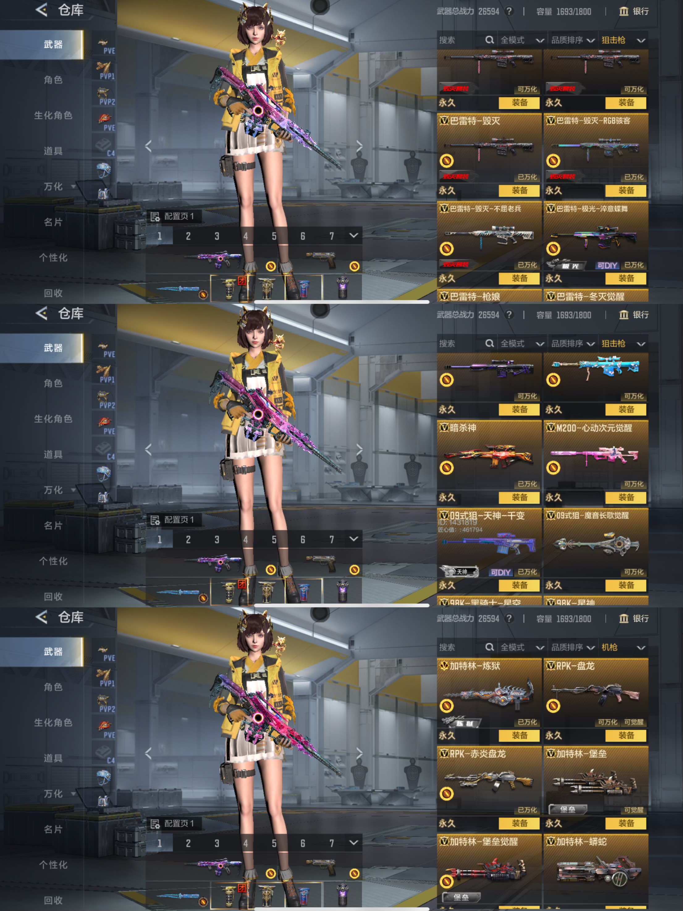 CFMQM371781枪战王者账号详情图7