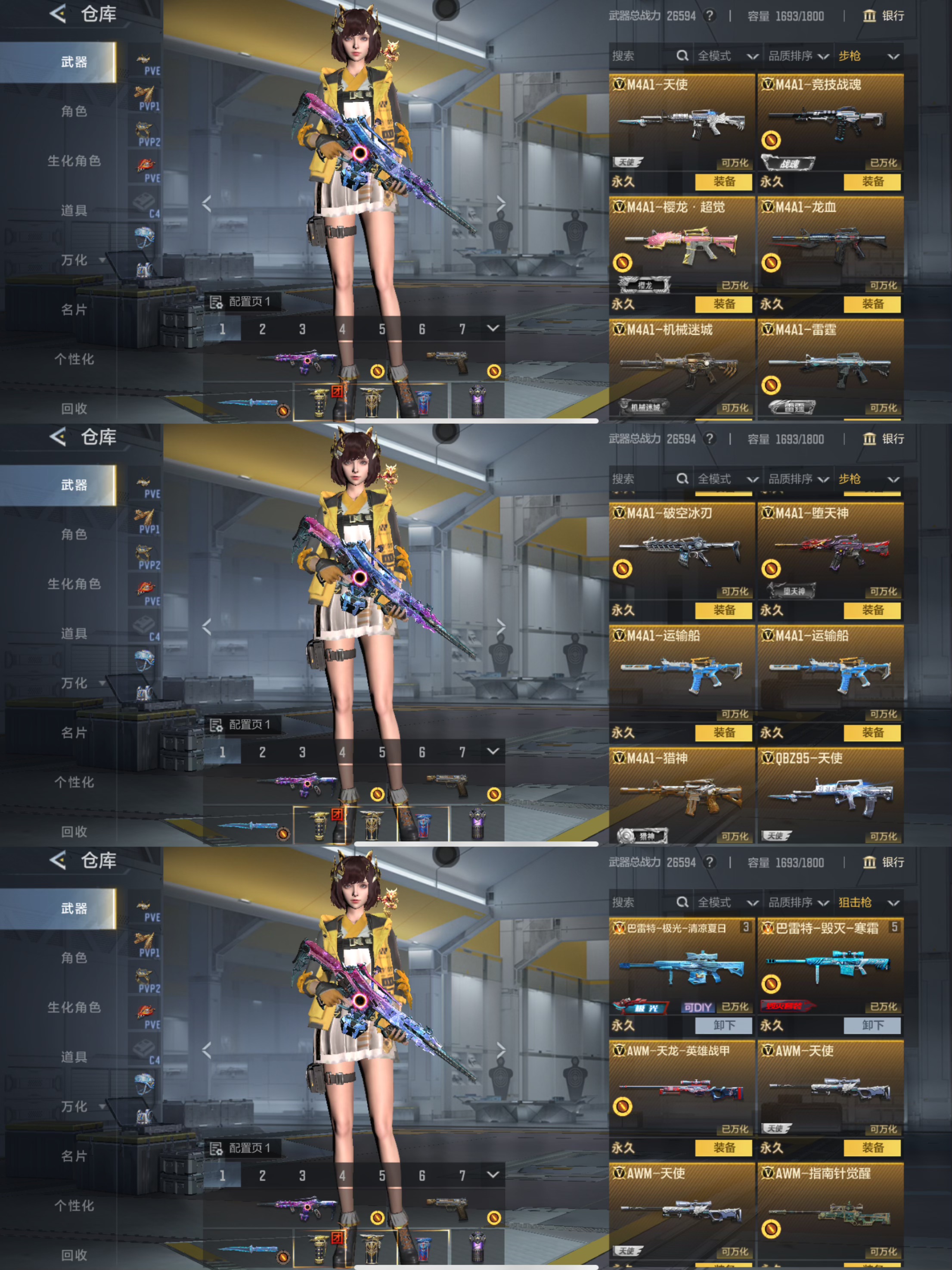 CFMQM371781枪战王者账号详情图6